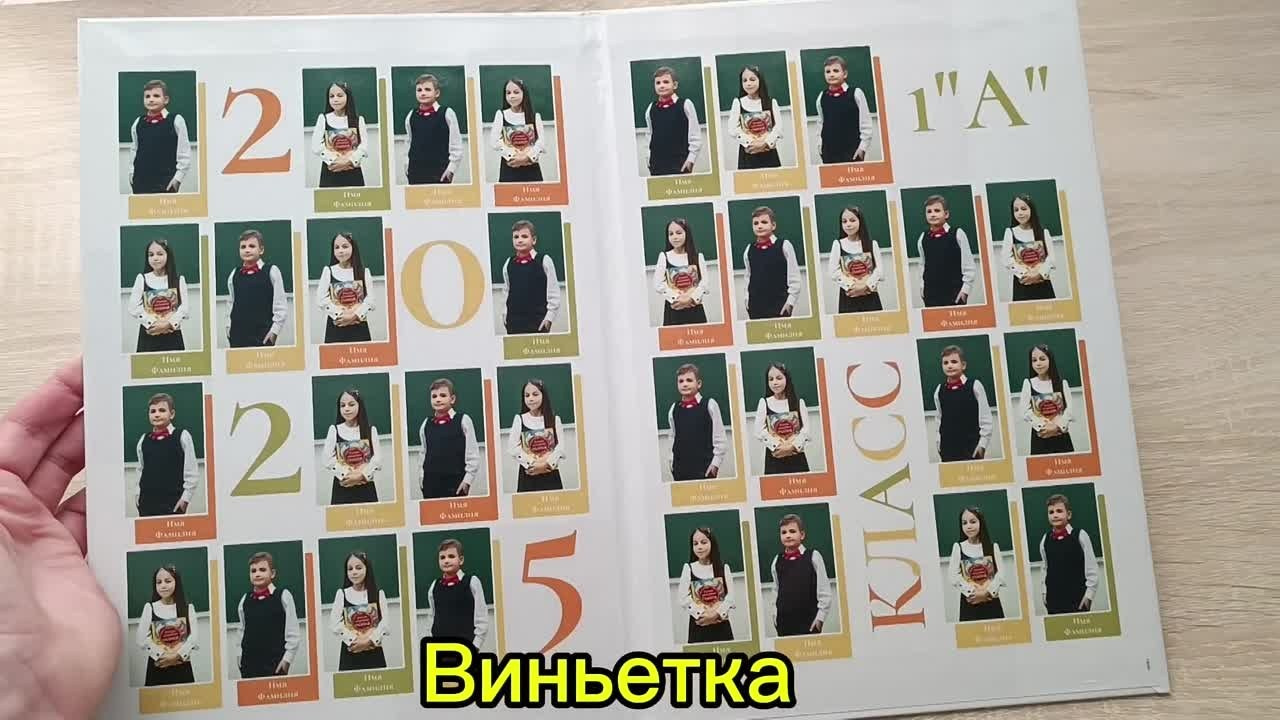 Цены для 1-3 классов. Выпускной альбом в Москве и Домодедово Вышка Школьный фотограф