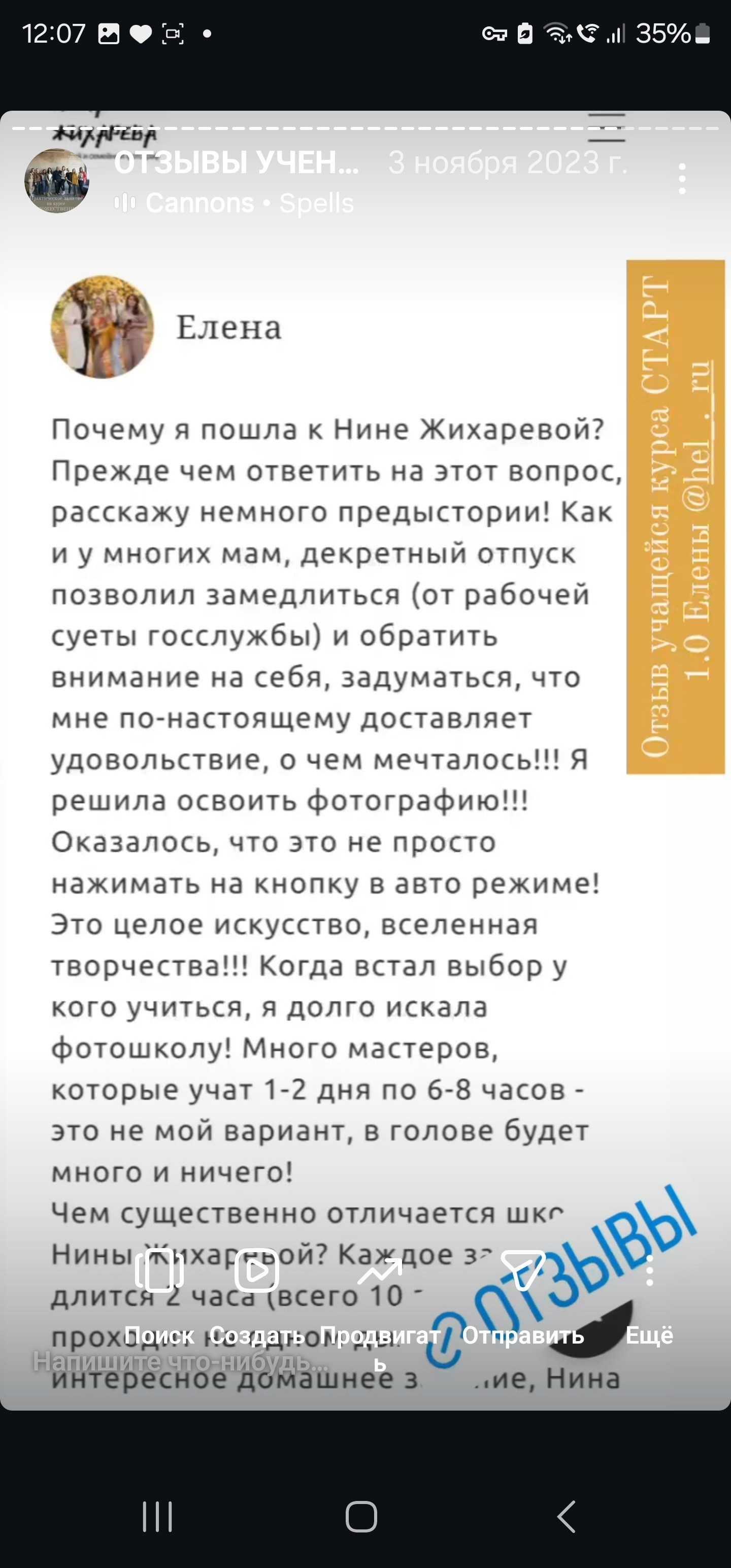 Курс Я ФОТОГРАФ очная группа