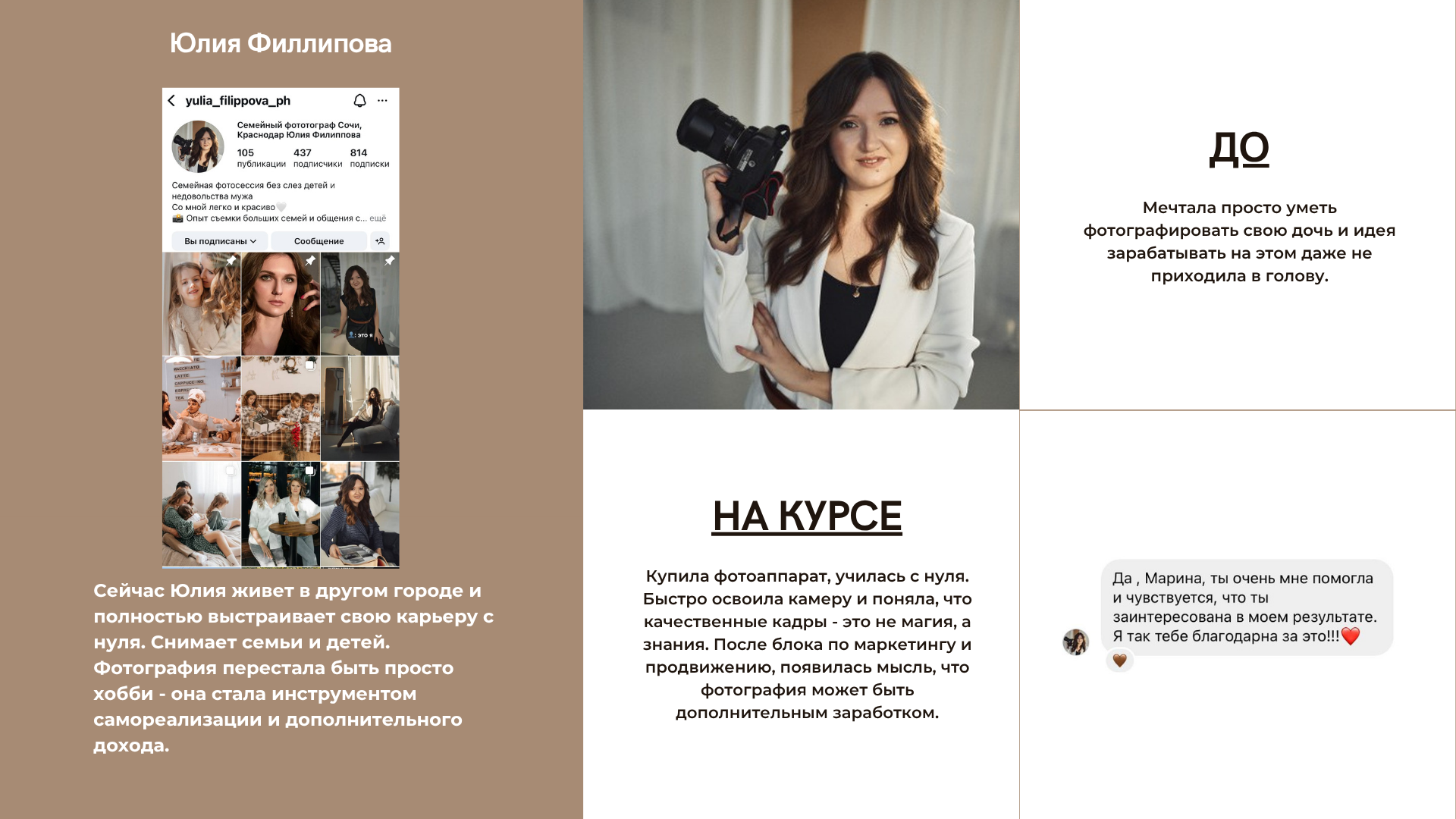 Фотошкола в Краснодаре, обучение фотографии с нуля, практические занятия, небольшие группы