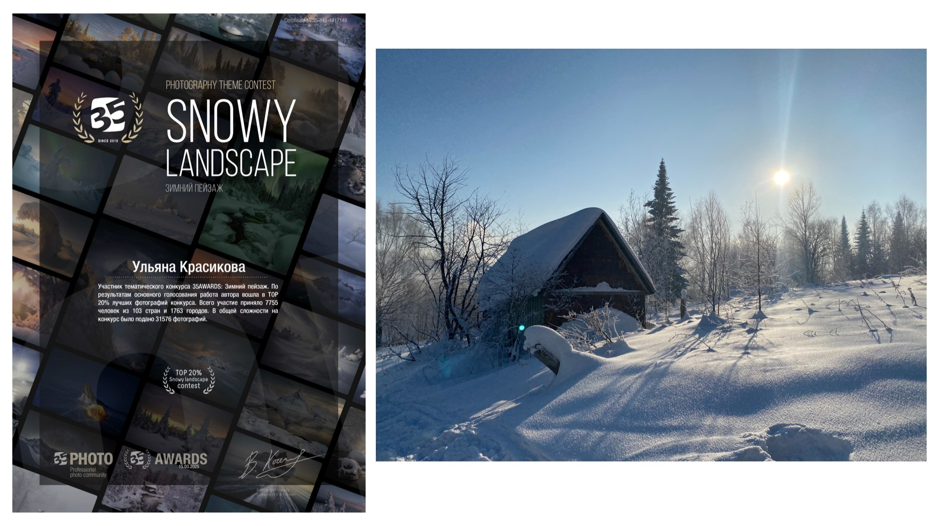 Об авторе. Портретный фотограф в Омске Ульяна Красикова