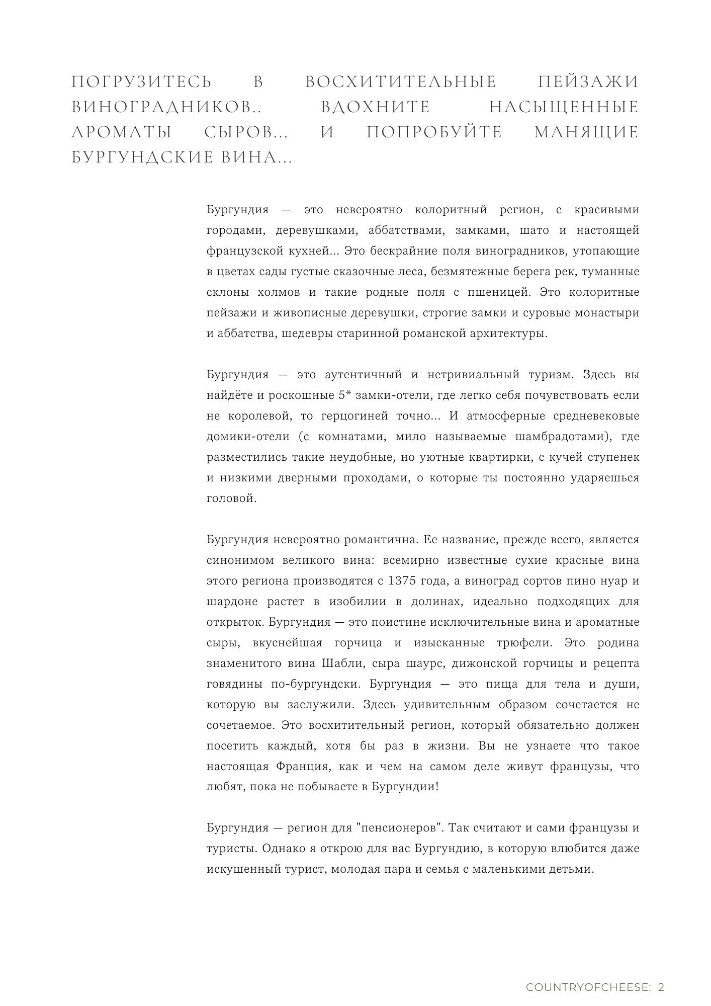 BUGRUNDY GUIDE. Olga Modjaro