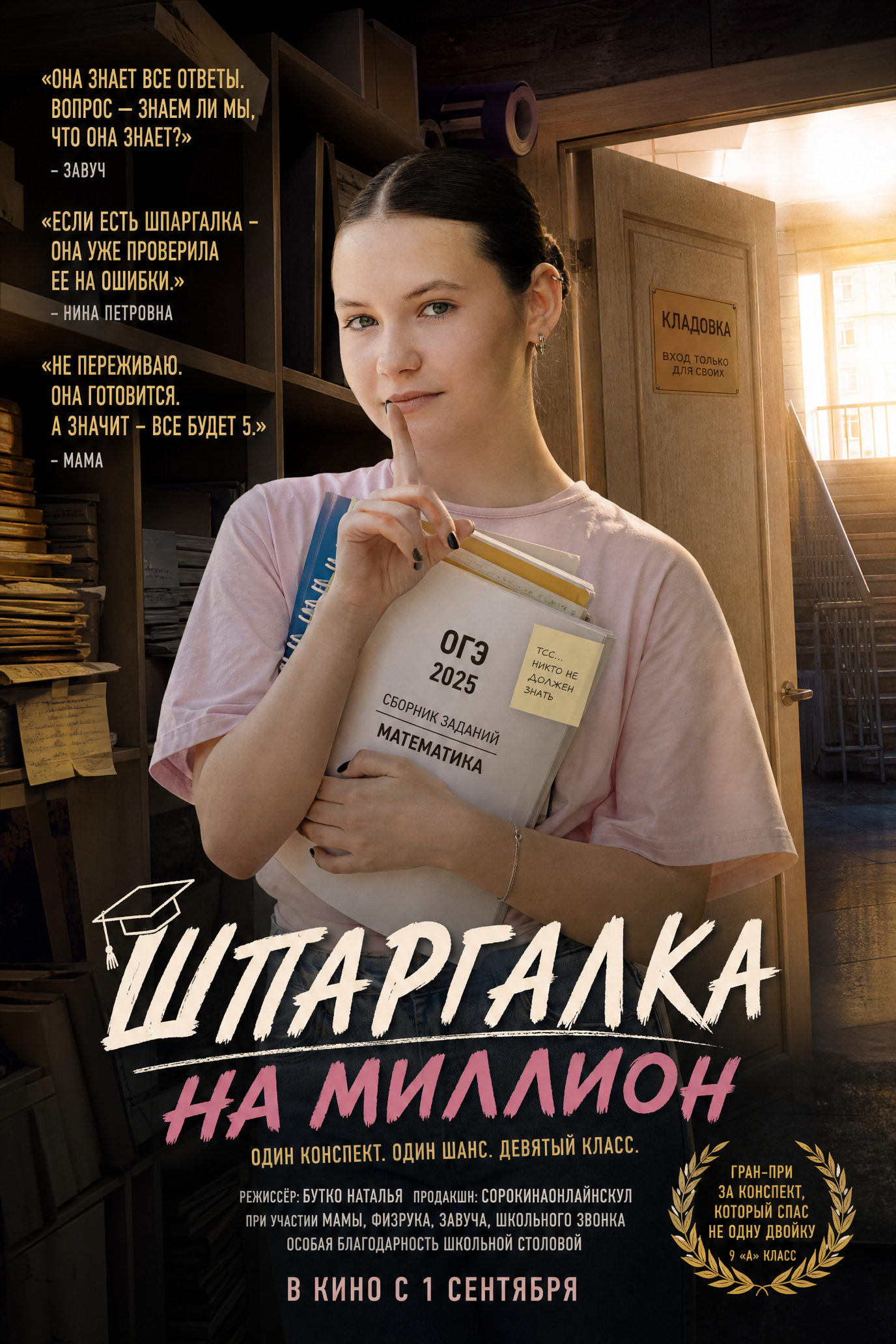 Выпускные постеры 9-11 класс — заказать красивый постер на выпускной |Наталья Бутко