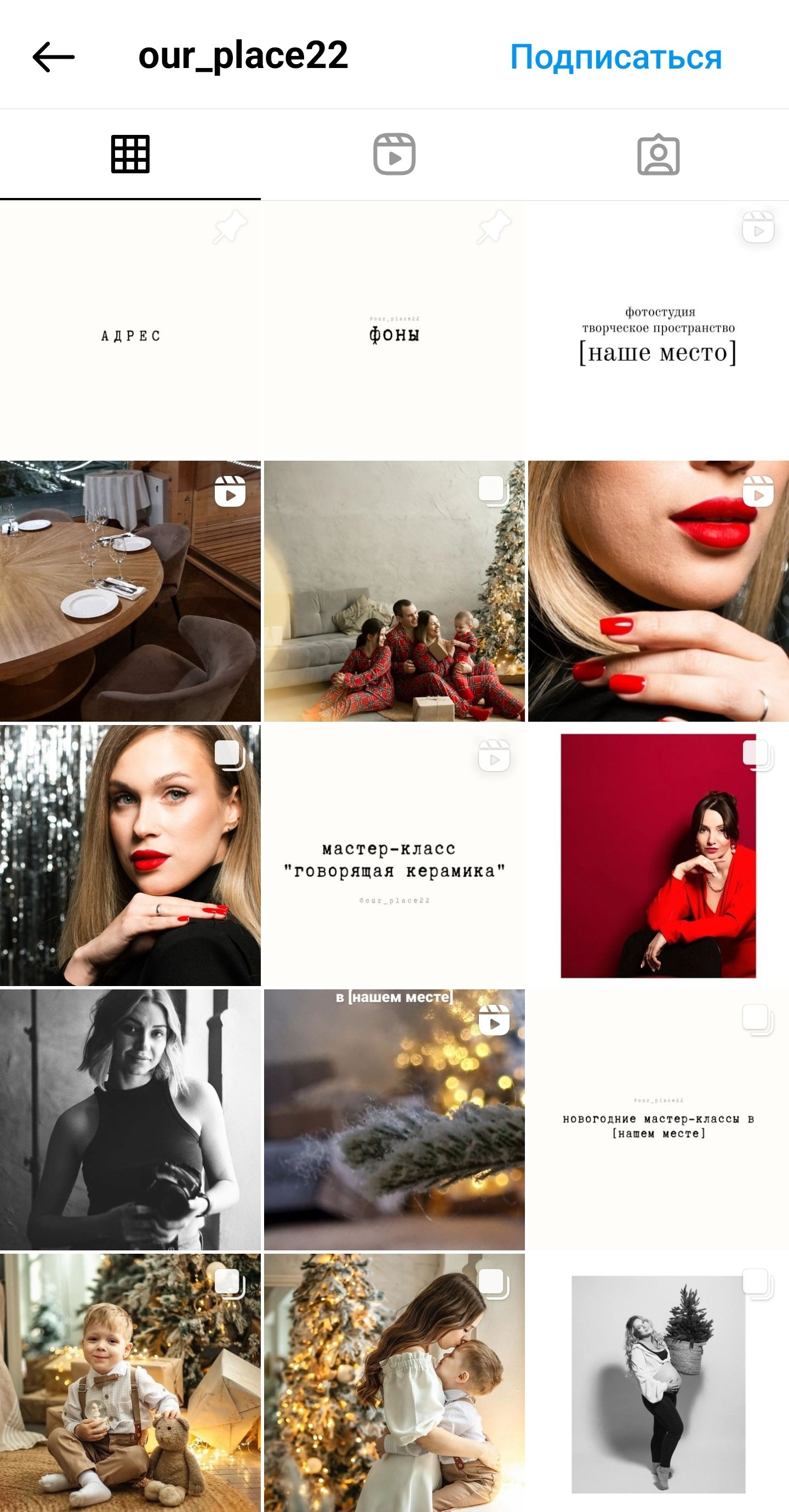 Консультации по продвижению и проявленности от натафото. Фотограф НатаФото (Наталья Яковенко) Дмитров Москва Питер