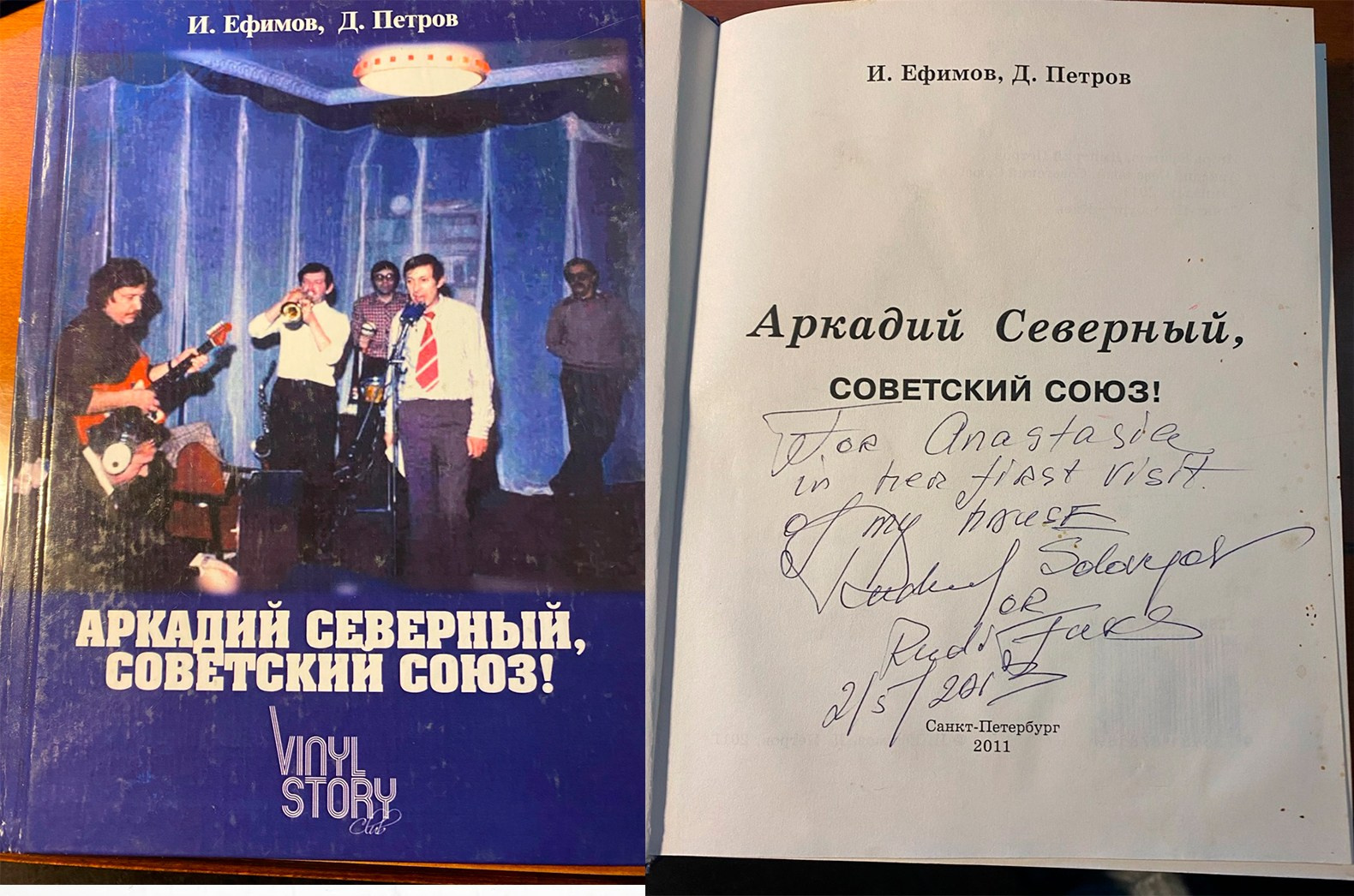 Сотрудничество. Партнёры. Дом Шрёдера