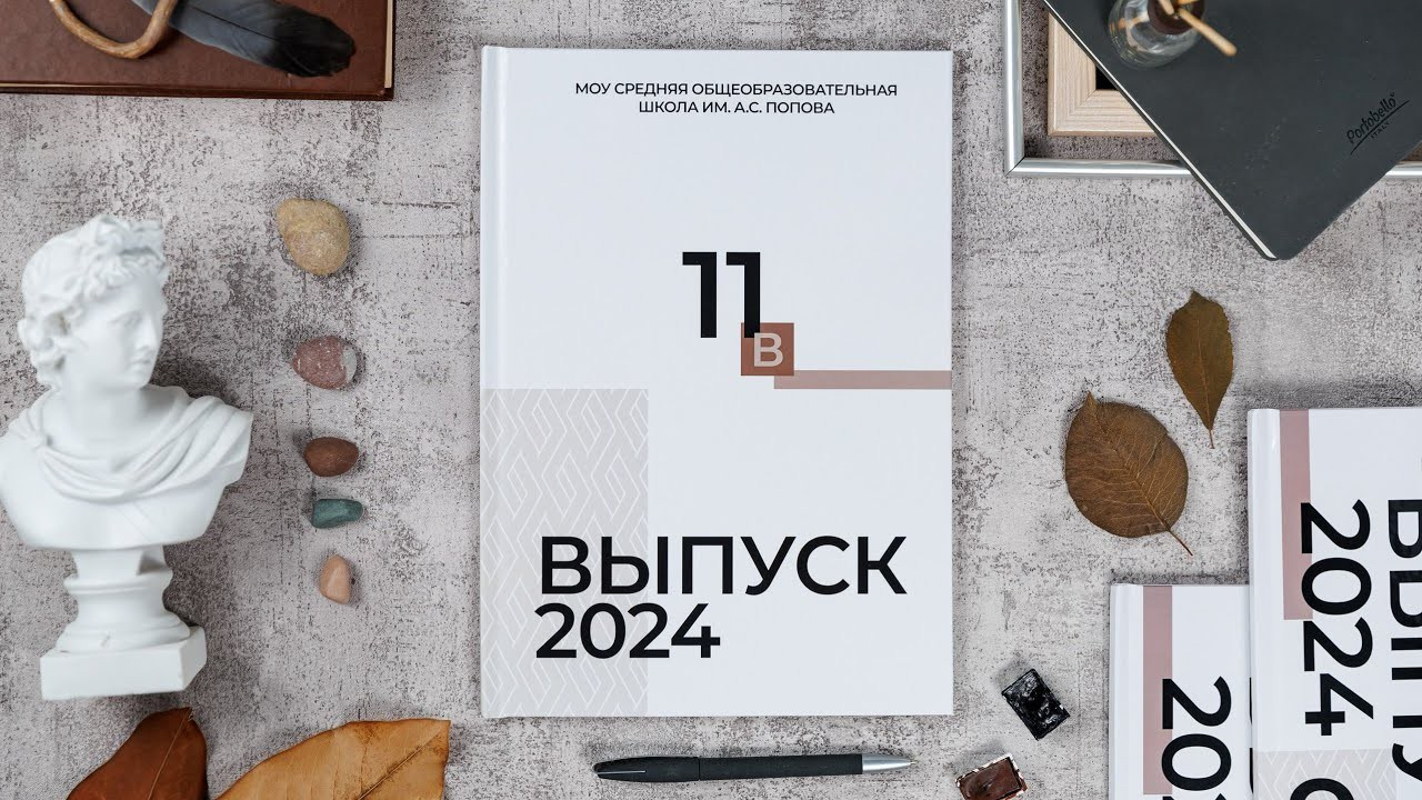 Альбомы для учителей и воспитателей. Семейный и детский фотограф Комина Елена, Власиха, Одинцово