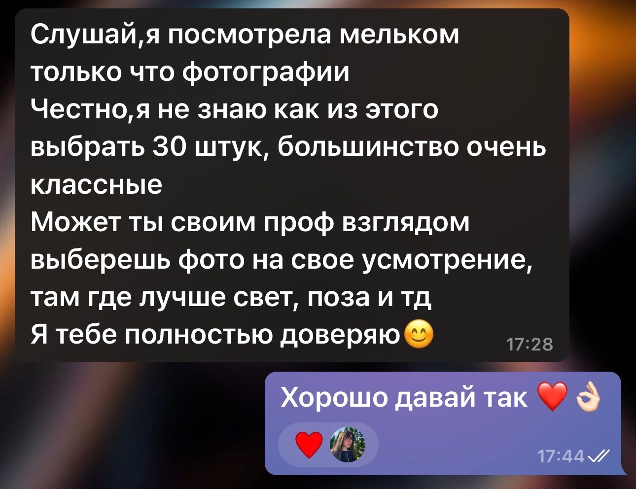 Отзывы. Женский фотограф Екатерина Смолина в Москве