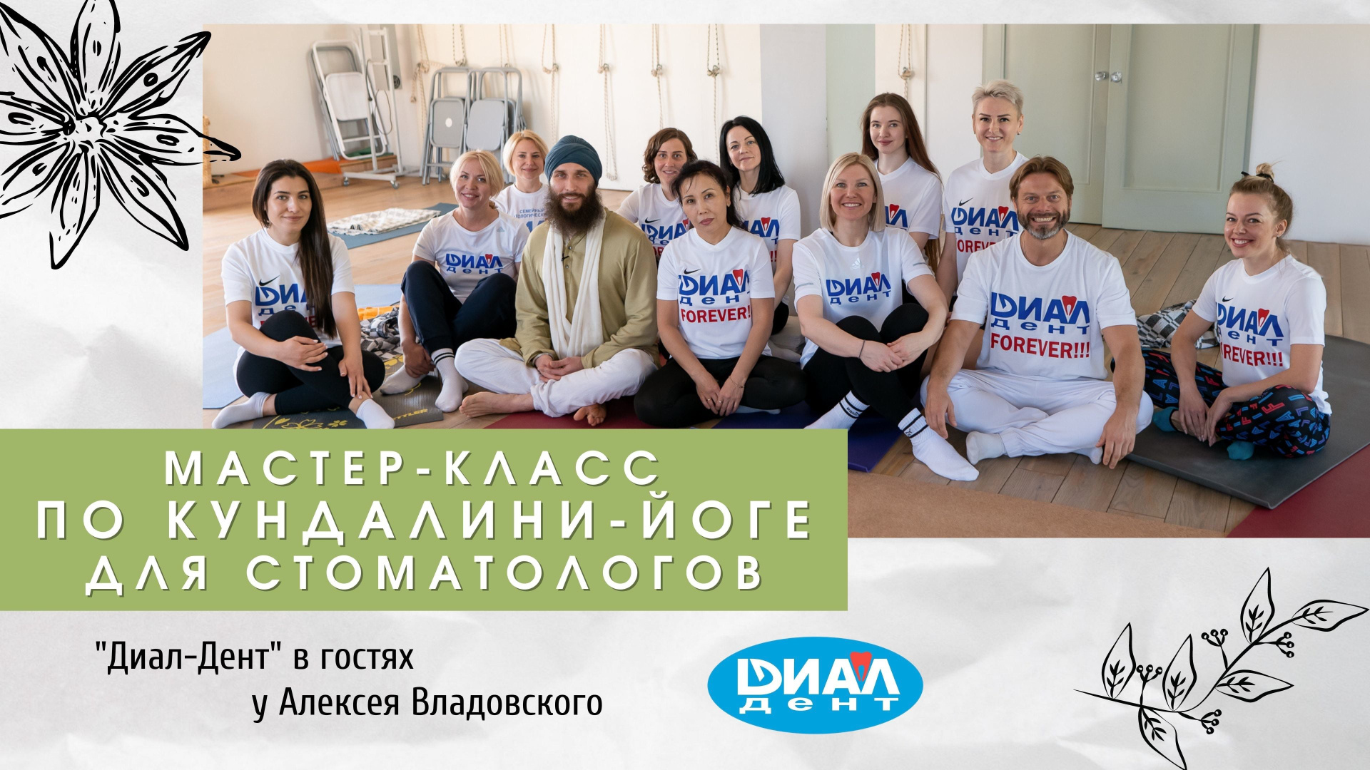 Мероприятия. ByGreenOrg и красивые фотографии