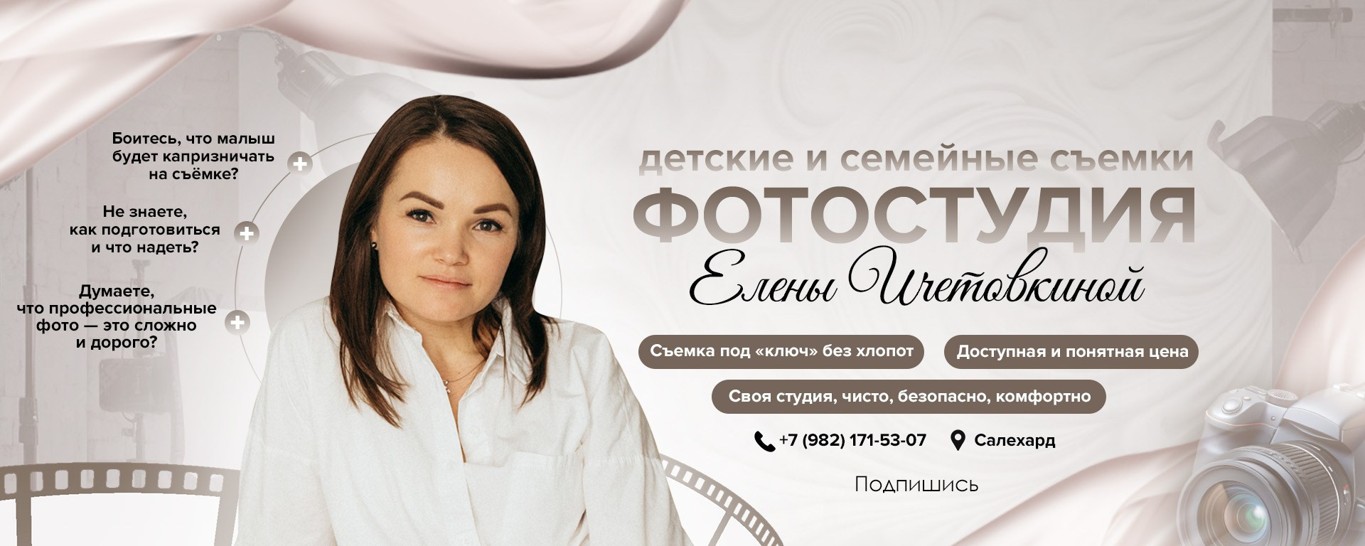 Фотограф новорождённых г. Салехард