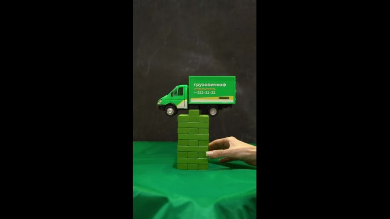 ГРУЗОВИЧКОФ