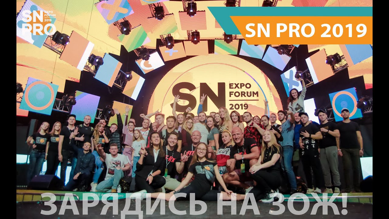 Проект — Фестиваль здорового образа жизни SN PRO Expo. Блог «Добрый выставочник» — полезные советы, инструкции и рекомендации