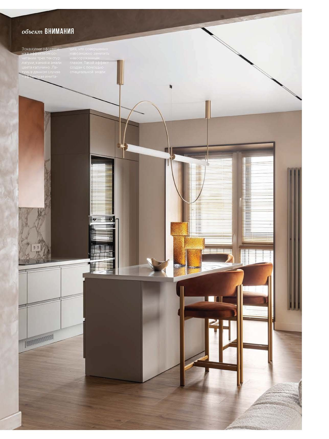 Публикация в журнале. Дизайн интерьера квартир в Красноярске под ключ | Анна Поминова