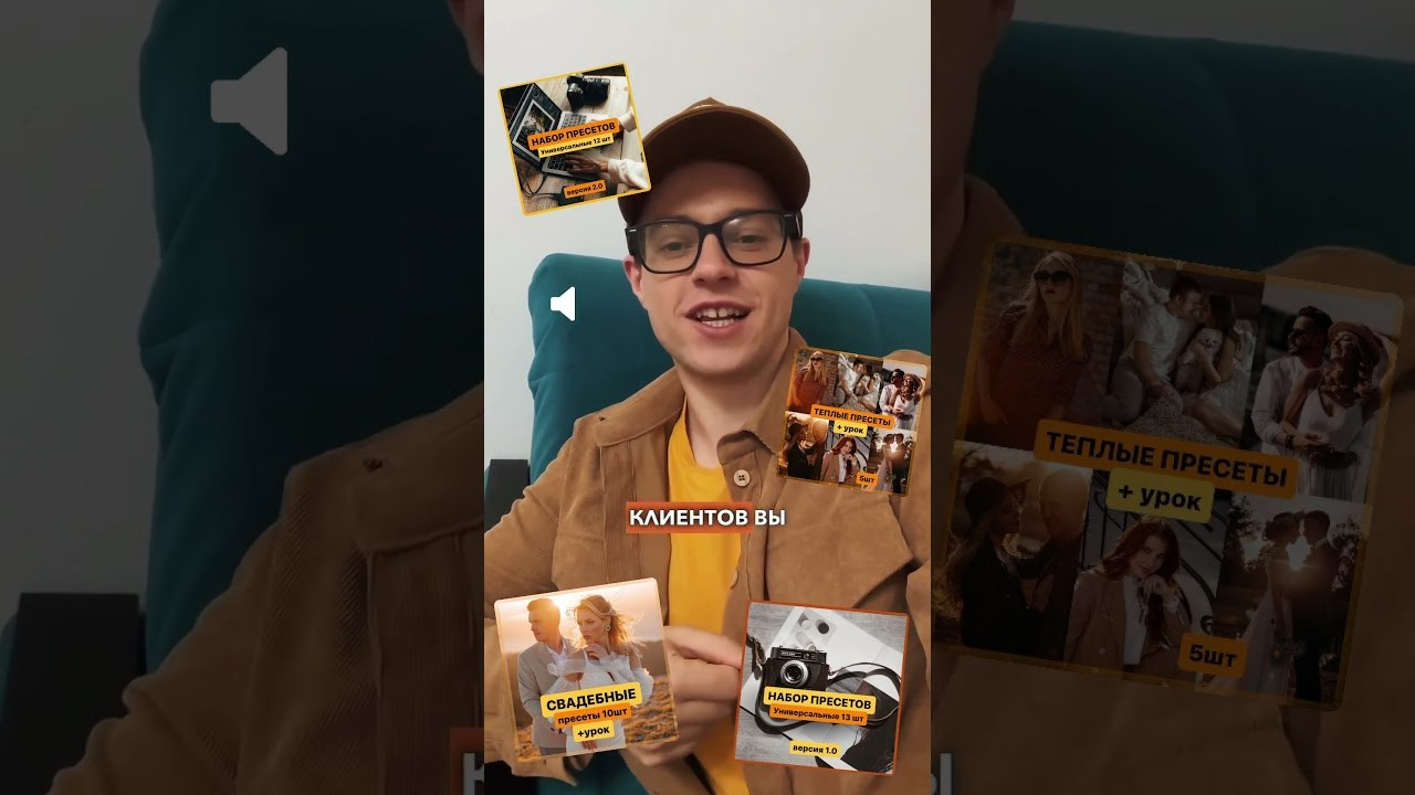 УНИВЕРСАЛЬНЫЕ ПРЕСЕТЫ 1.0