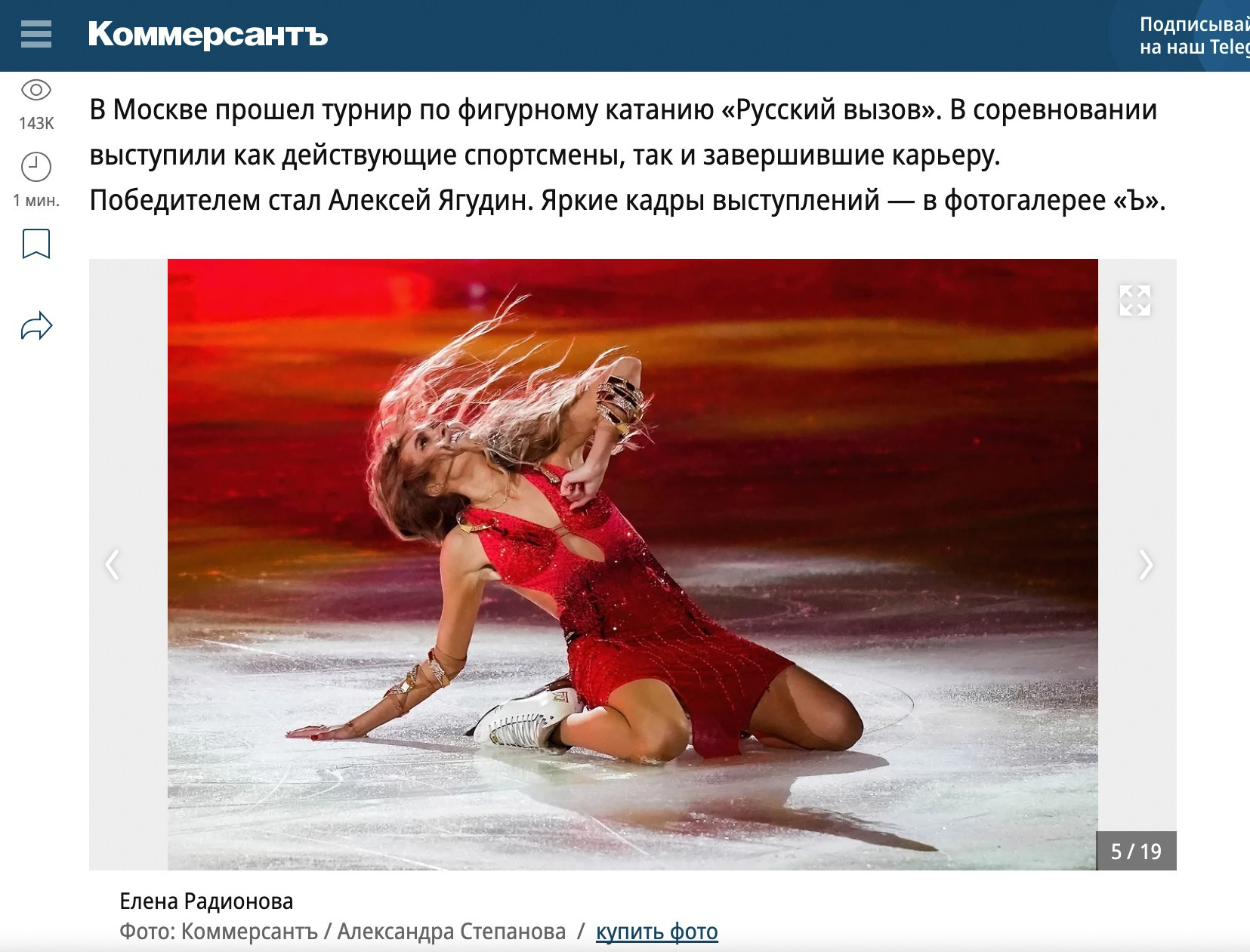 Публикации. Event фотограф Степанова Александра