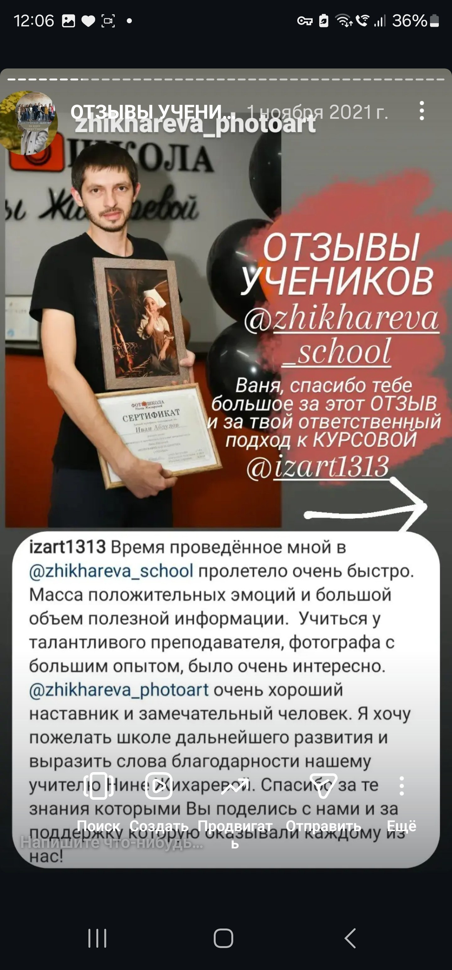 Курс Я ФОТОГРАФ очная группа