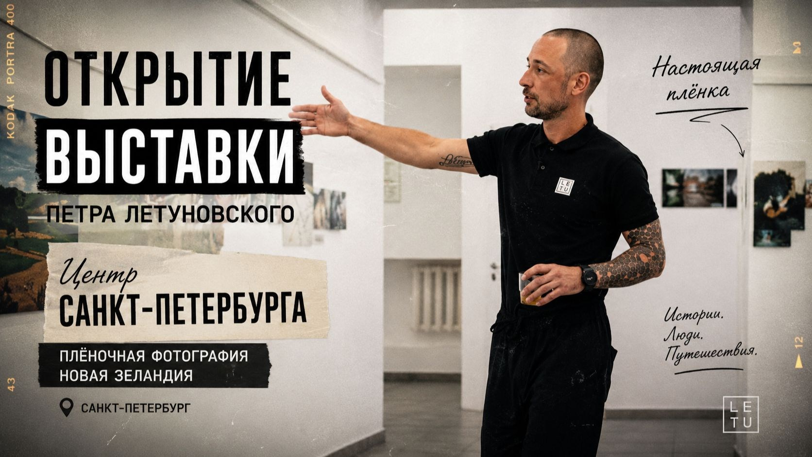 Свадебный фотограф в Санкт-Петербурге (Спб) и Тбилиси. Свадебный фотограф Пётр Летуновский