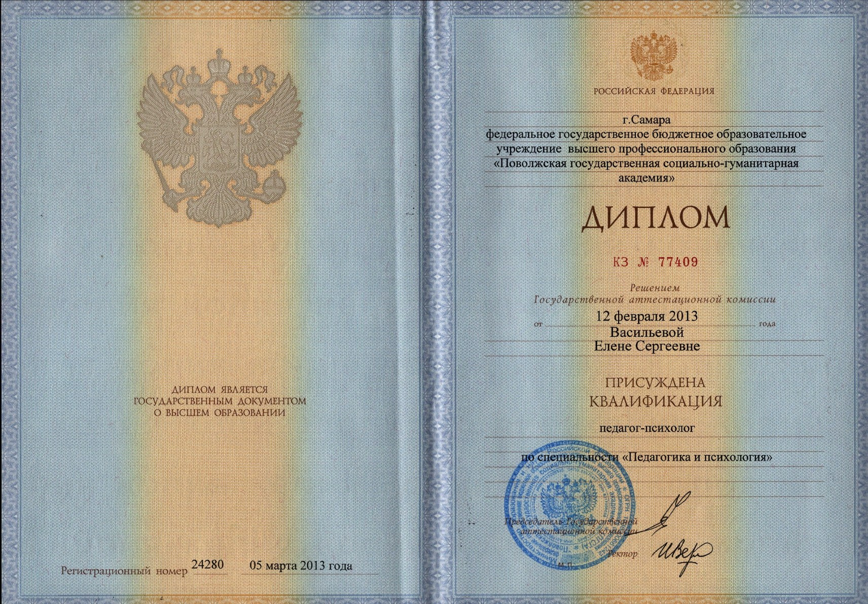 Образование. Главная