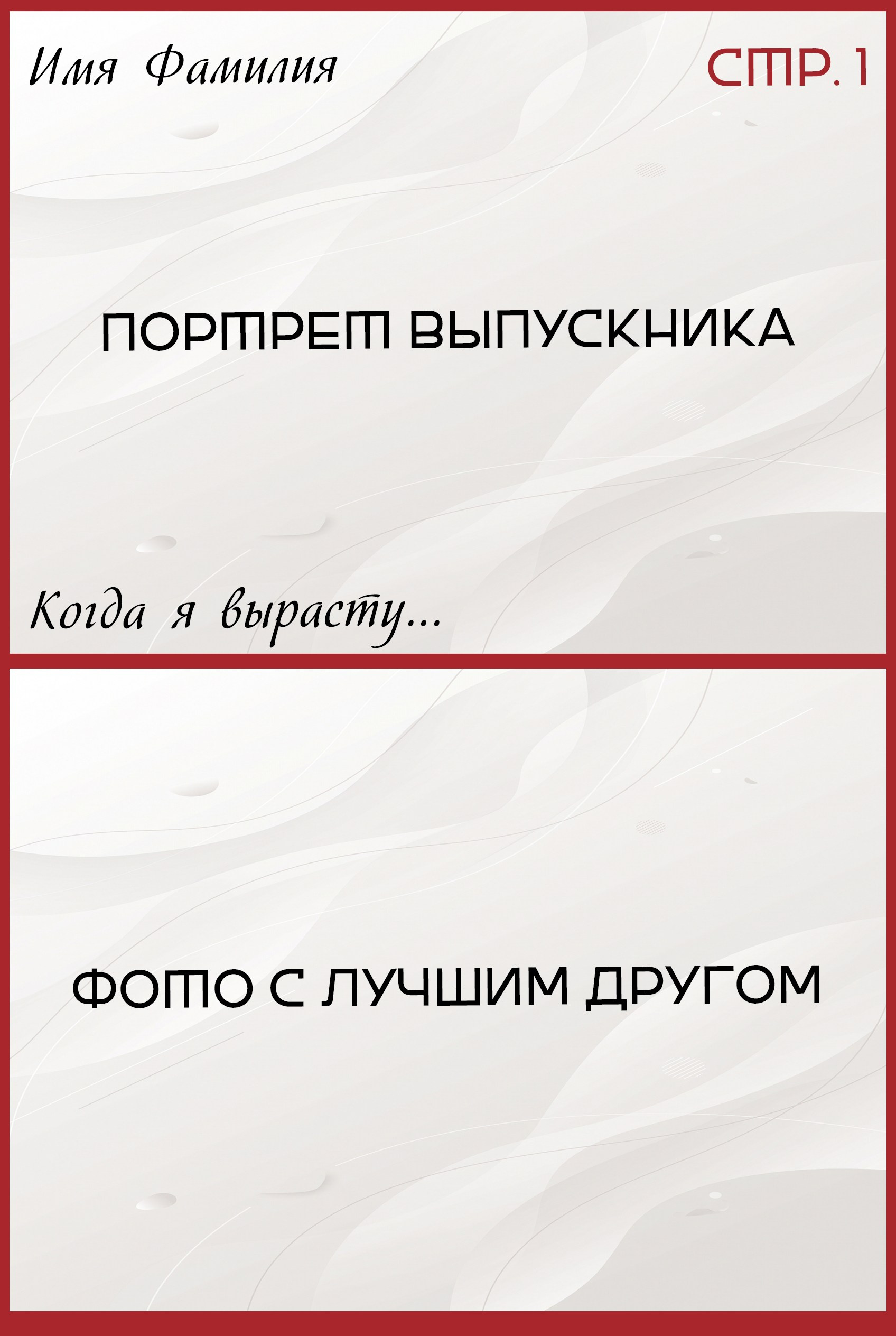 🟡 АЛЬБОМ «S». Выпускные альбомы в Бугуруслане, Похвистнево, Абдулино