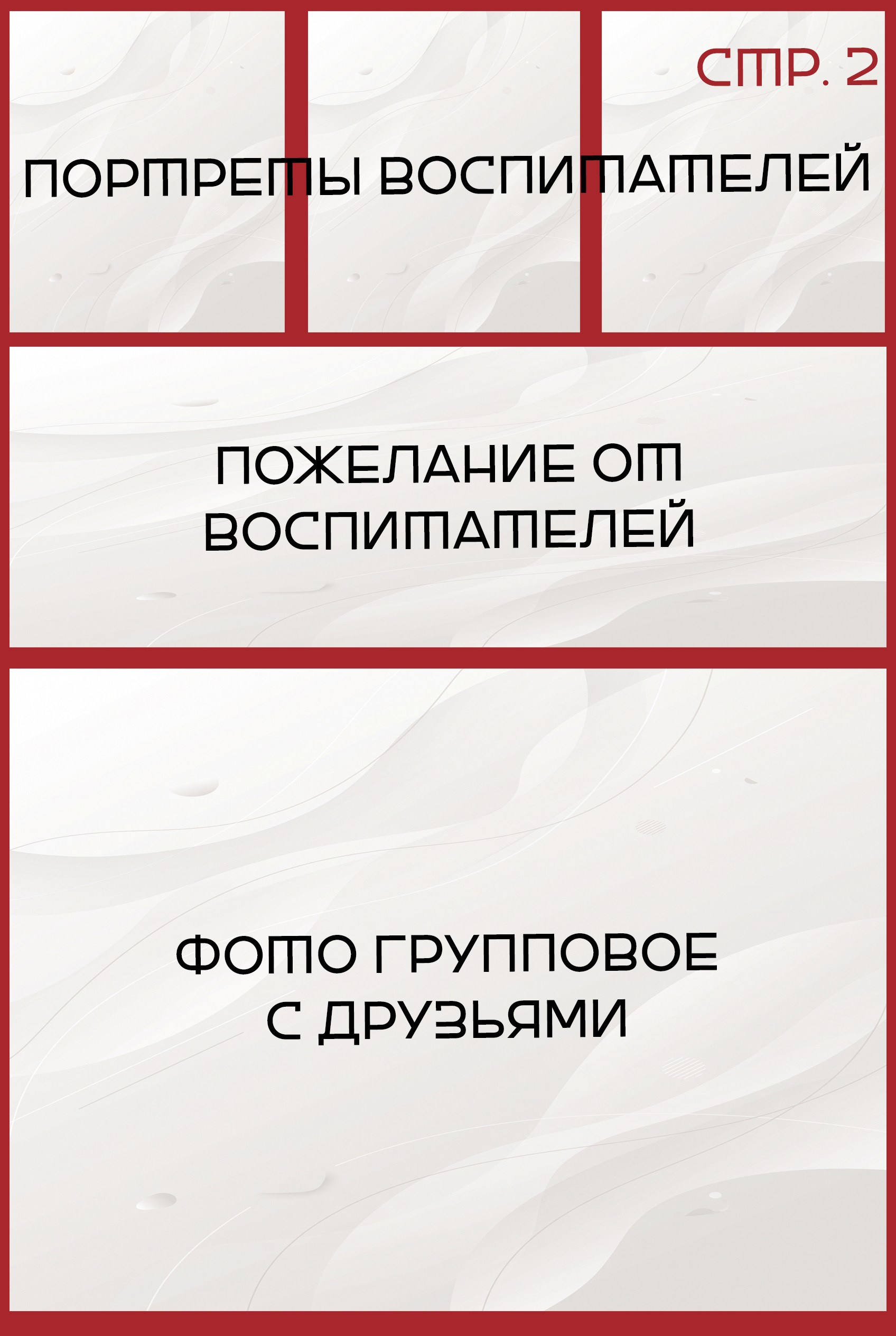 🟡 АЛЬБОМ «S». Выпускные альбомы в Бугуруслане, Похвистнево, Абдулино