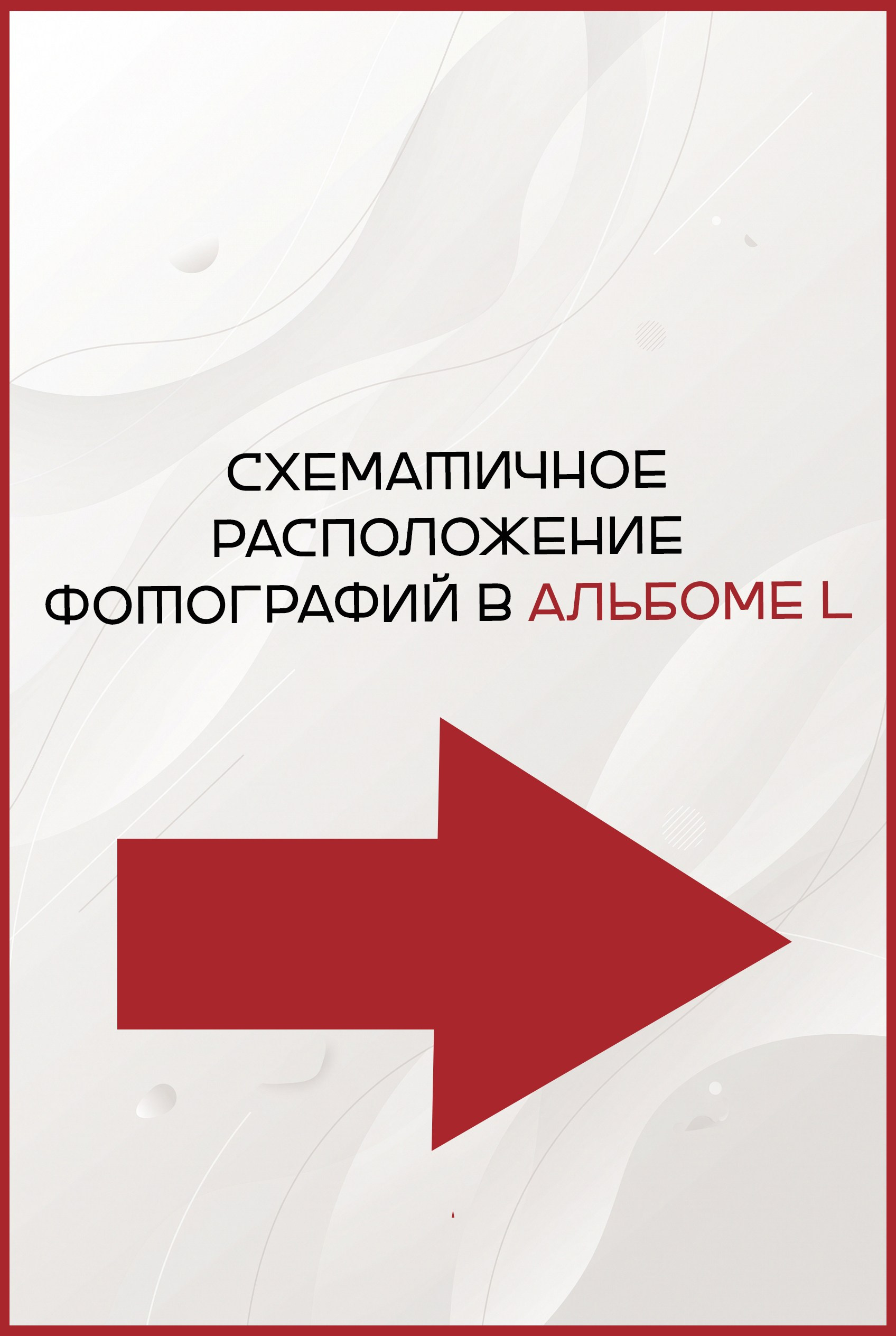 🔵 АЛЬБОМ «L». Выпускные альбомы в Бугуруслане, Похвистнево, Абдулино