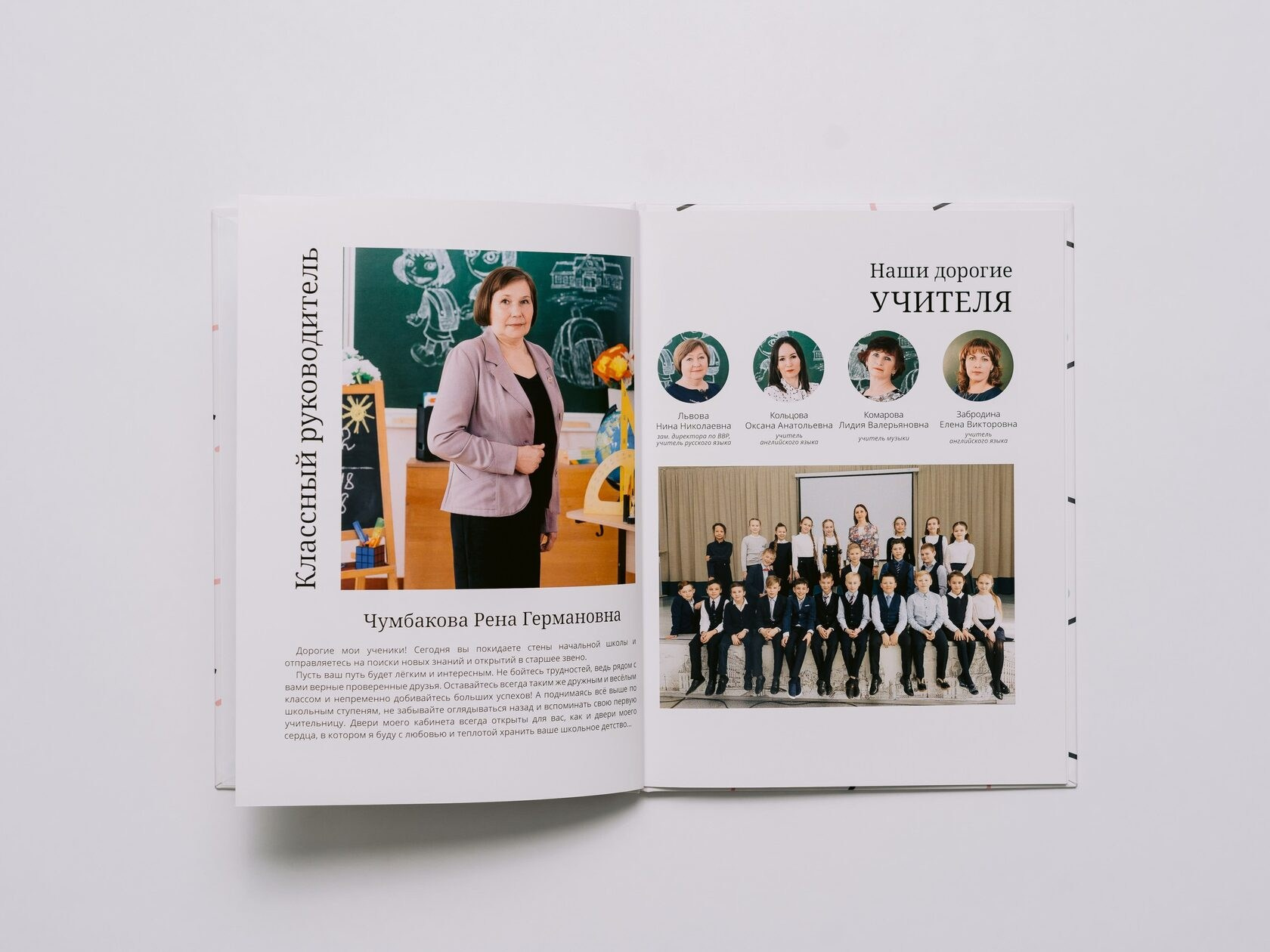 Выпускные альбомы 4 классов. Фотограф Николай Селуков