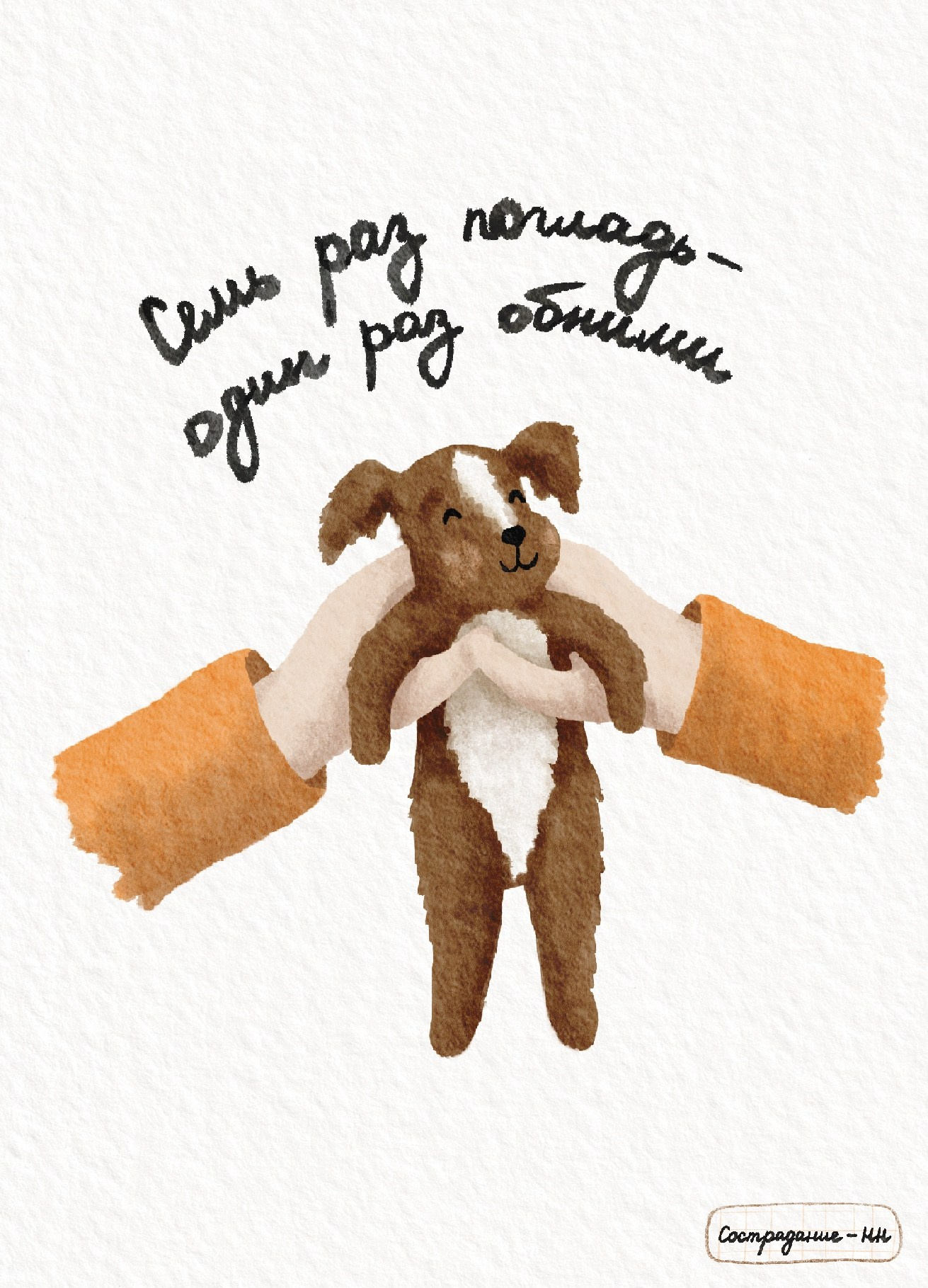 Иллюстратор | Аня Лёзина. Фотограф Нижний Новгород Аня Лёзина