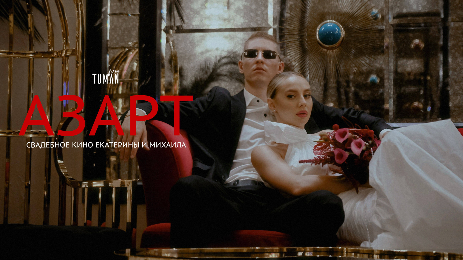 Tuman Film | Видеосъемка в Сочи и Дубае | Андрей Калитухо