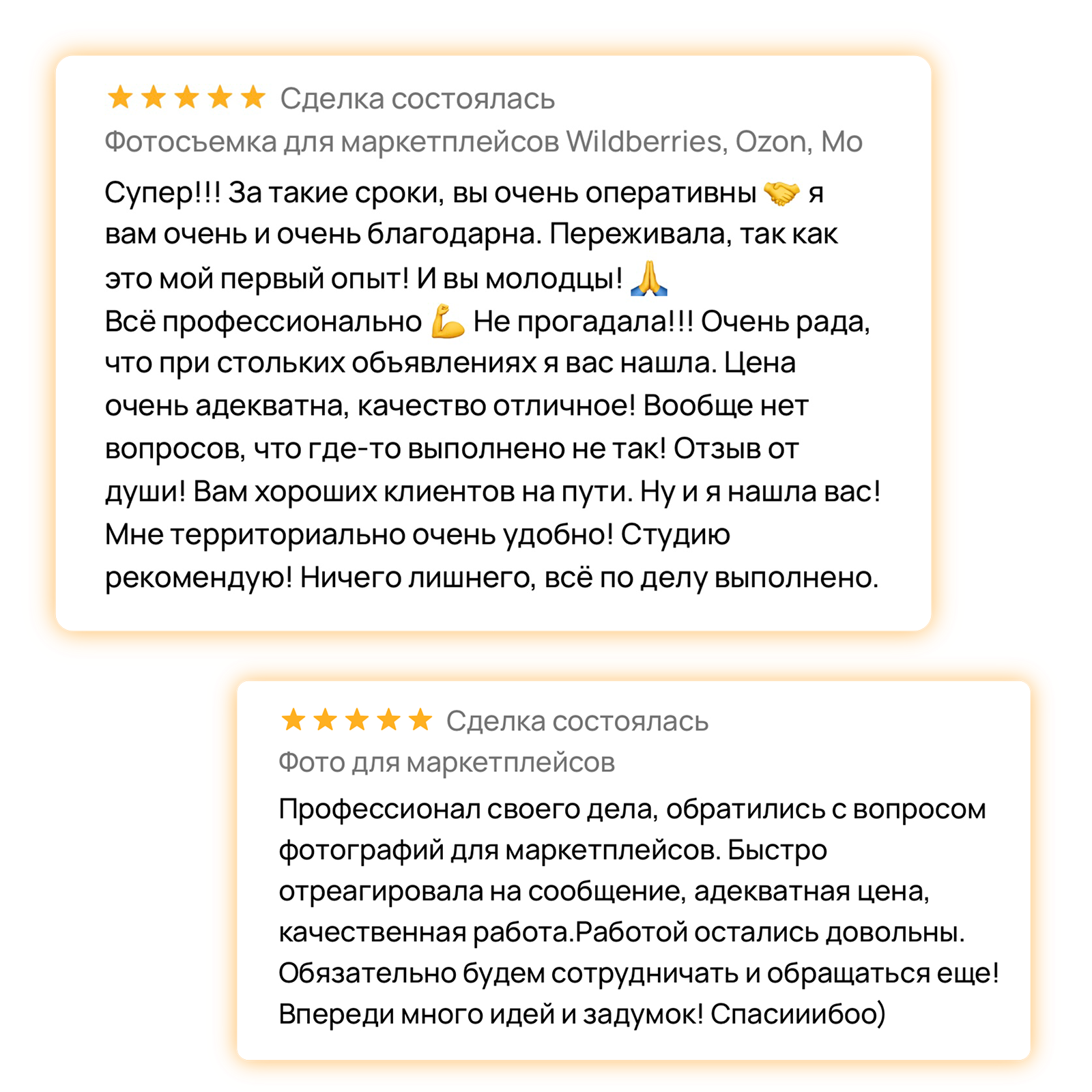 Фото для маркетплейсов и интернет магазинов Москва