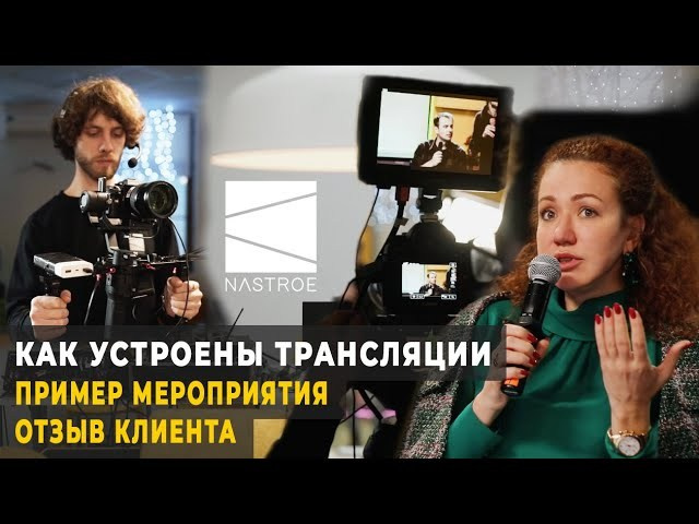 Презентация. Видеопродакшн NASTROE в России и на Шри-Ланке