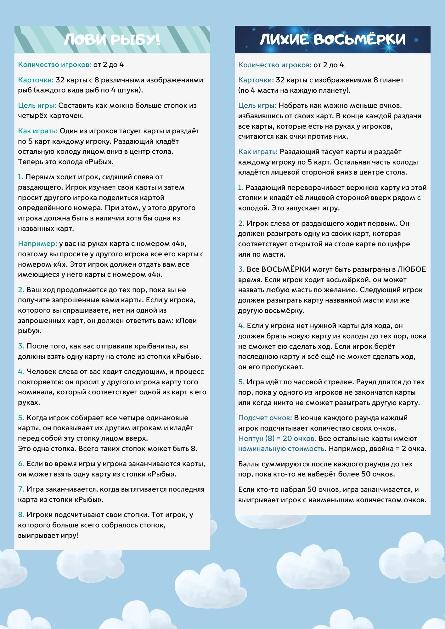 Проект: настольная детская игра «Развивашки». Маркетолог в Москве, специалист по коммуникациям и рекламе Аня Смоляга