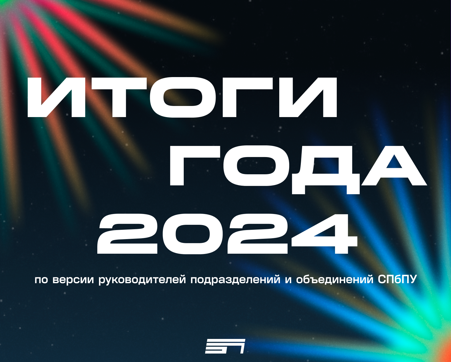 ЗВЕЗДА ПОЛИТЕХА. Главная