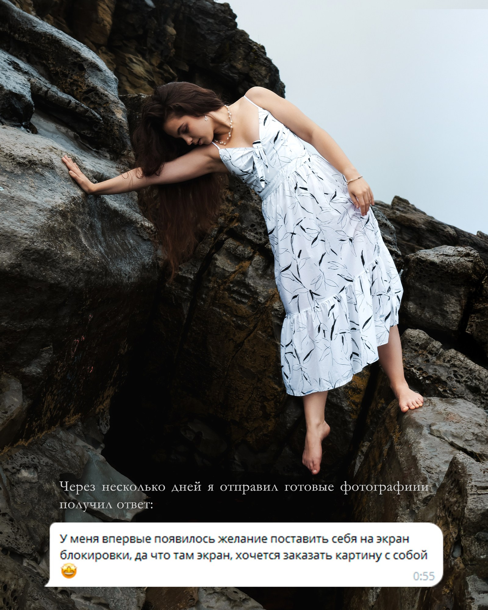 История Кристины. Её первая фотосессия во Владивостоке