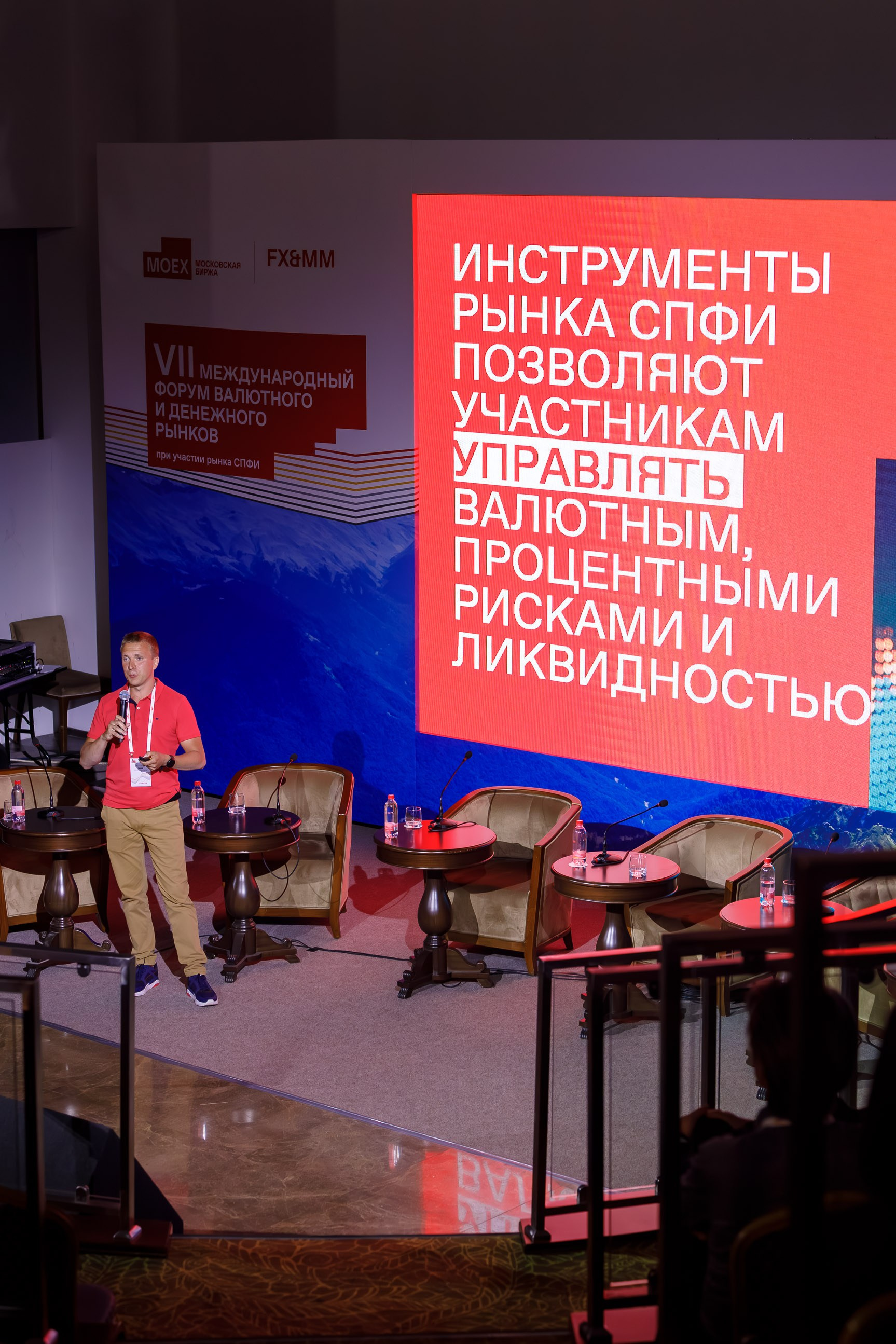 Репортажная фотосъемка конференций. Репортажный фотограф в Москве, Сочи и Санкт-Петербурге