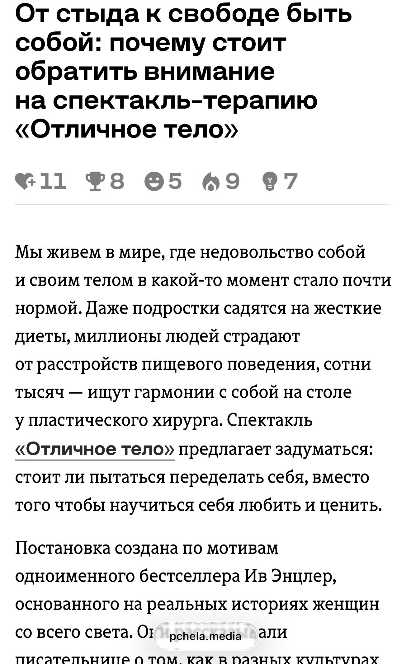 Театральный проект 9