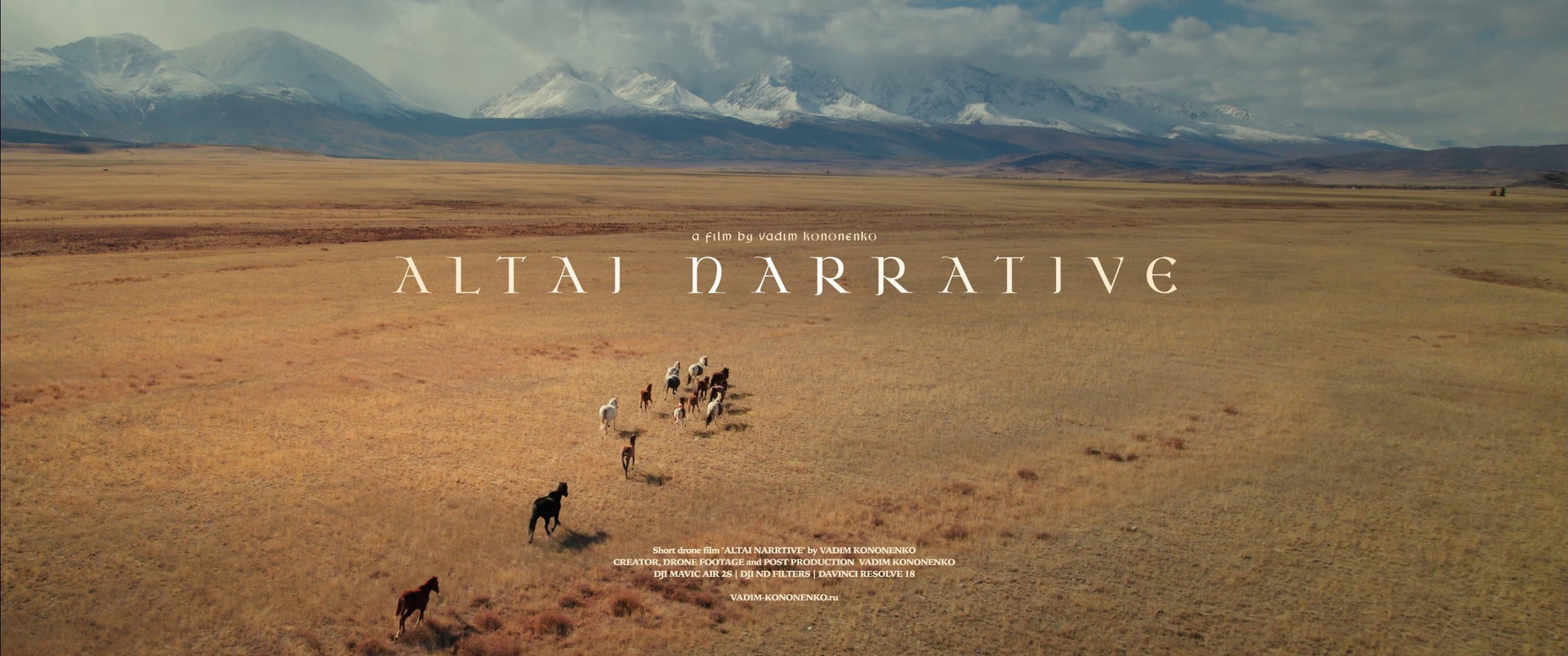 Вадим Кононенко — outdoor creating