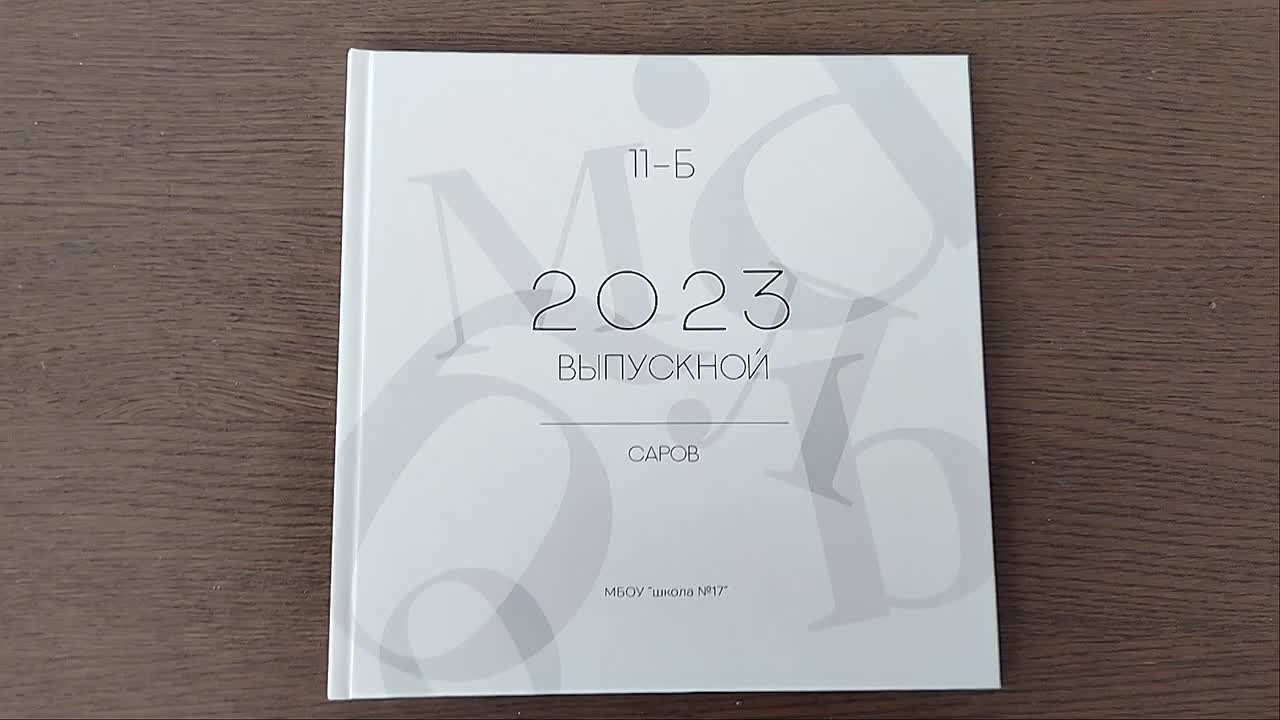 Выпускной альбом «Квадрат». Главная