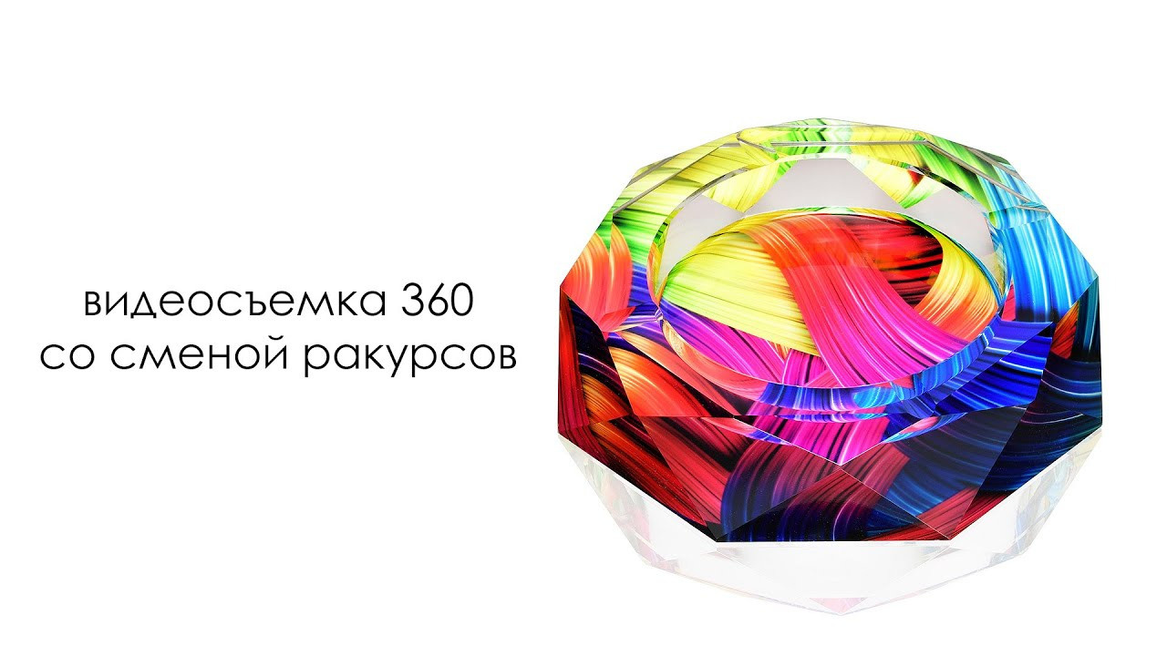 Съемка Видео 360 для предметов на маркетплейсы в Москве. Предметная фотосъемка для маркетплейсов в Москве. Предметный фотограф Дмитрий Дрогунов