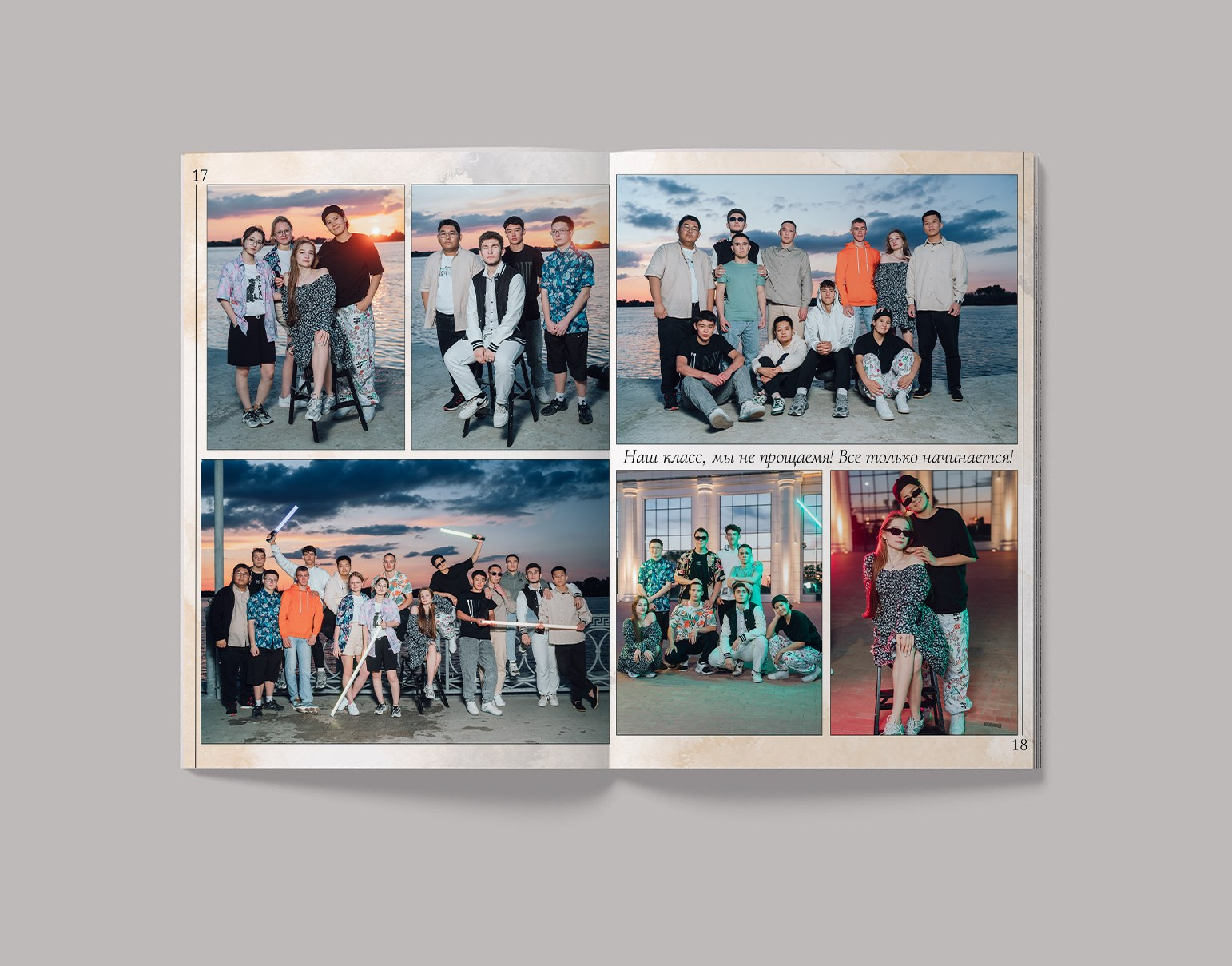 Старшие классы. СуперАльбом