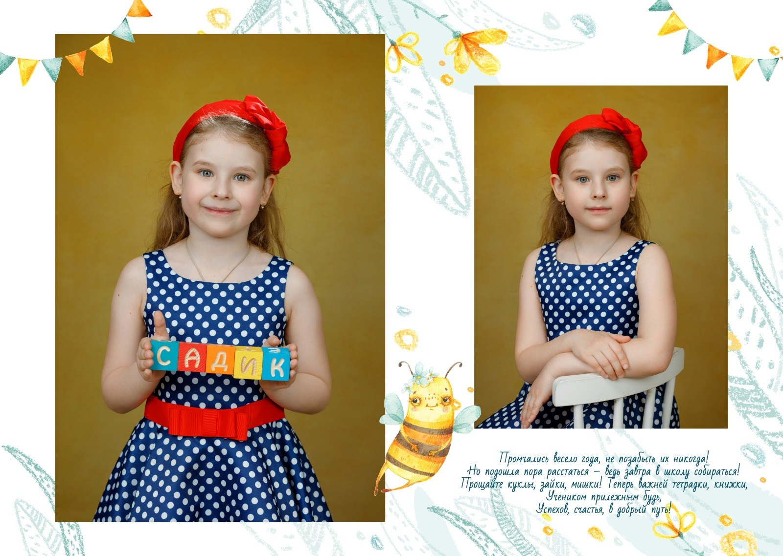Для выпускников детских садов. Портретный и семейный фотограф в Москве Стаховская Елена