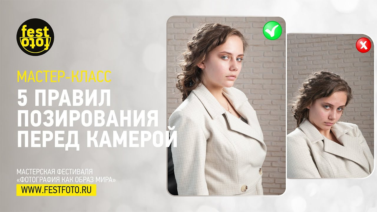 5 лайфхаков правильного позирования. Портретный фотограф в Москве Алексей Михайлов