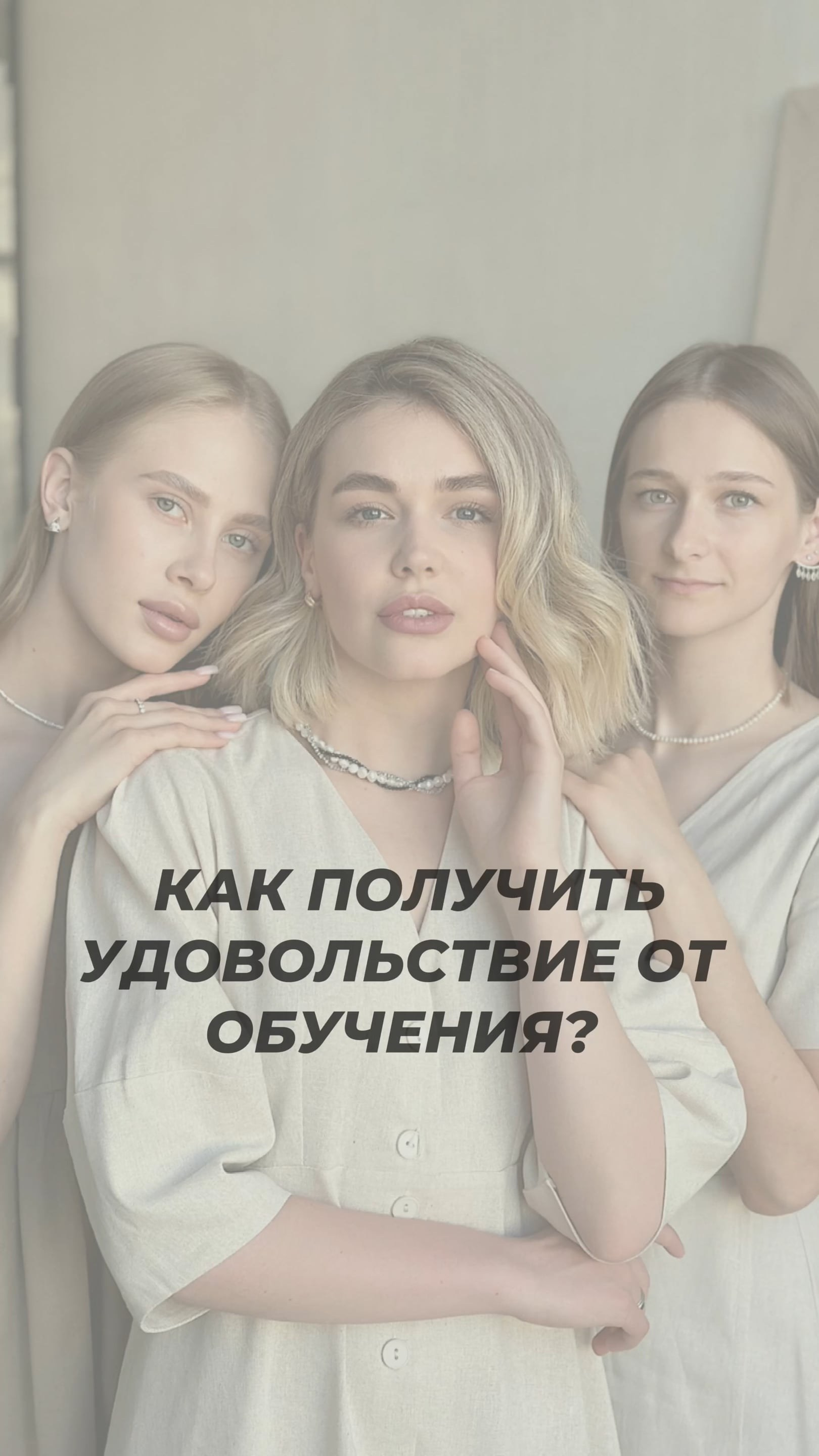 Стиль и креатив. Позиционирование твоего бренда