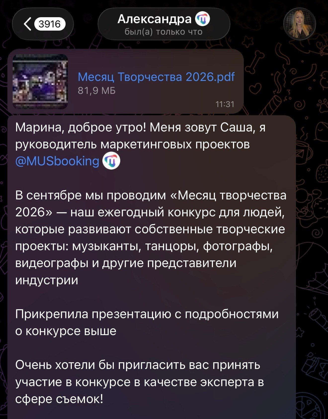 Обо мне. Портретный фотограф Марина Щеглова в Москве