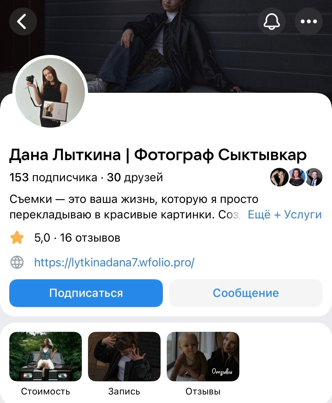 Фотошкола «М8 студия». Коммерческий фотограф Торопова Мария