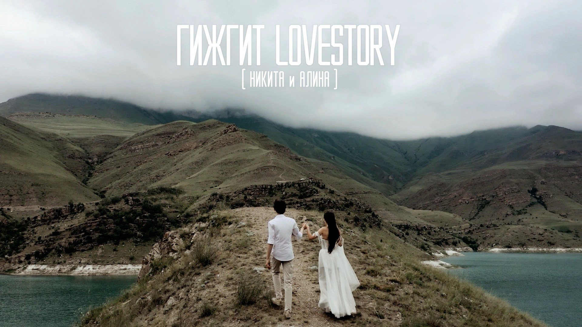 Видеограф Ставрополь, КМВ, Москва, Питер, Краснодар. Студия Муви