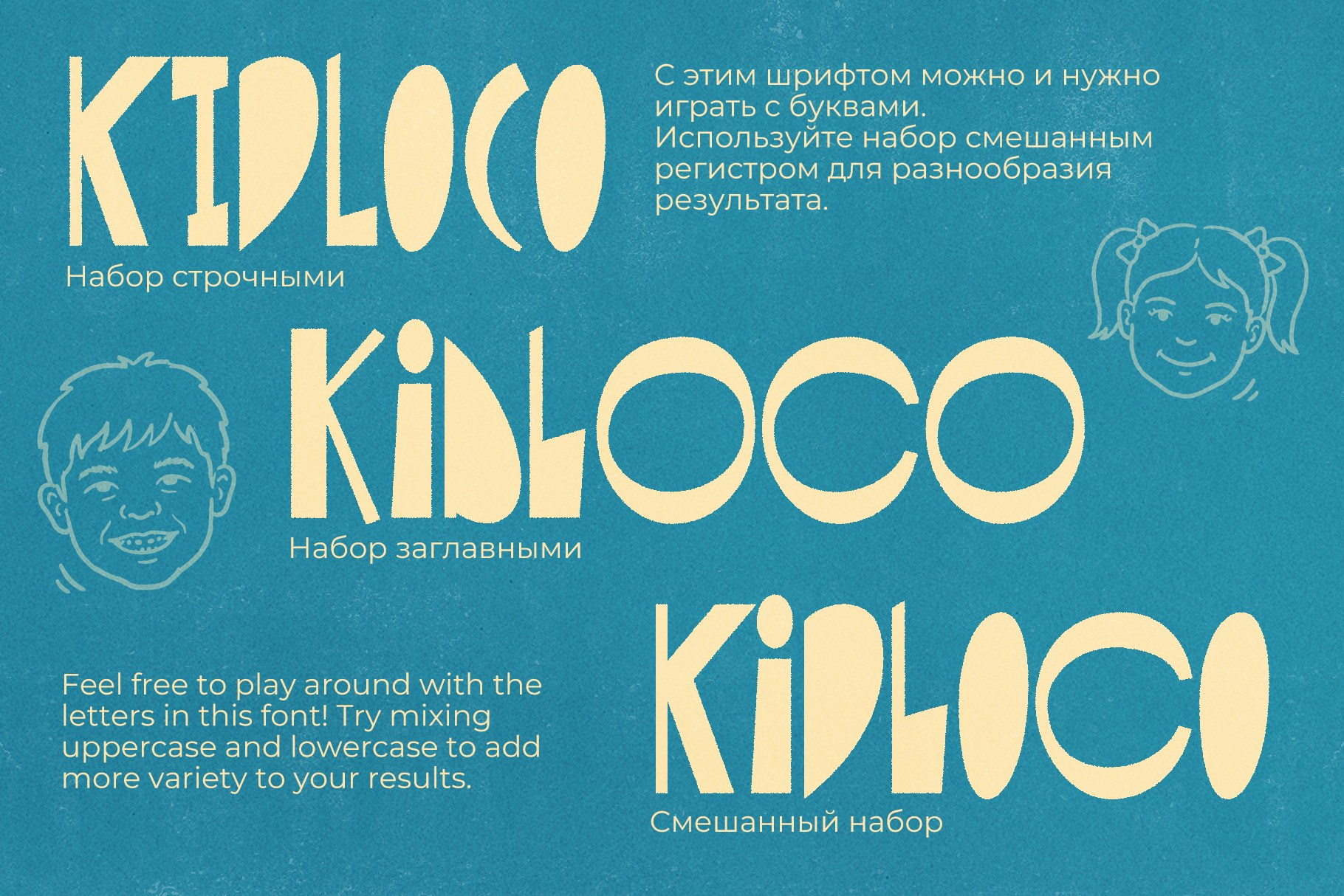 ST-Kidloco