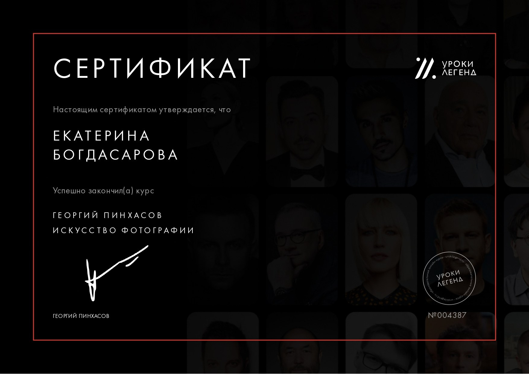 О СЕБЕ. Портретный фотограф в Москве Екатерина Богдасарова