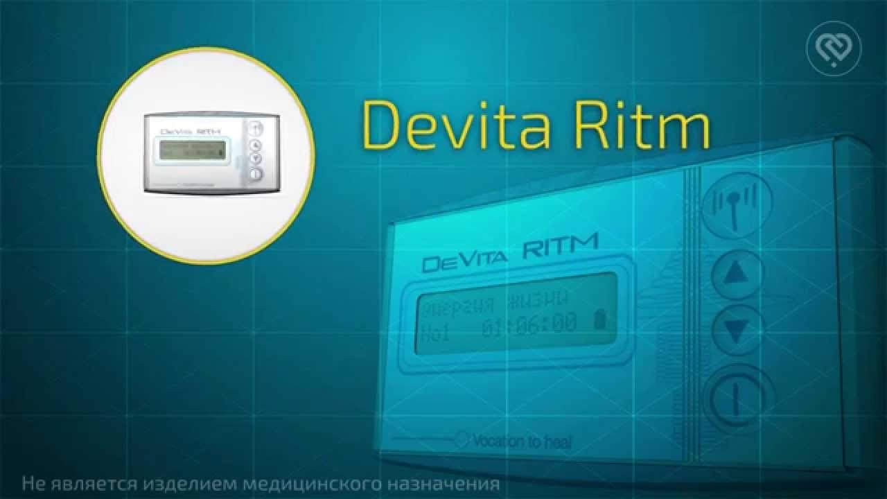 DEVITA RITM MINI+ Цифровое устройство оздоровления. Медицина с душой