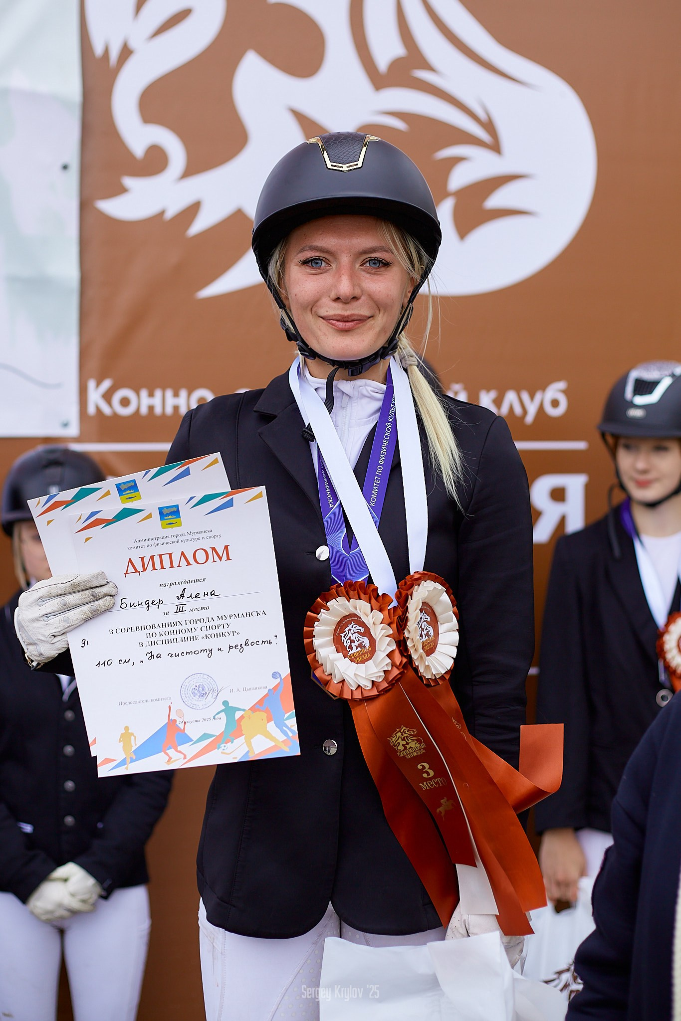 Конкур в Северной Звезде