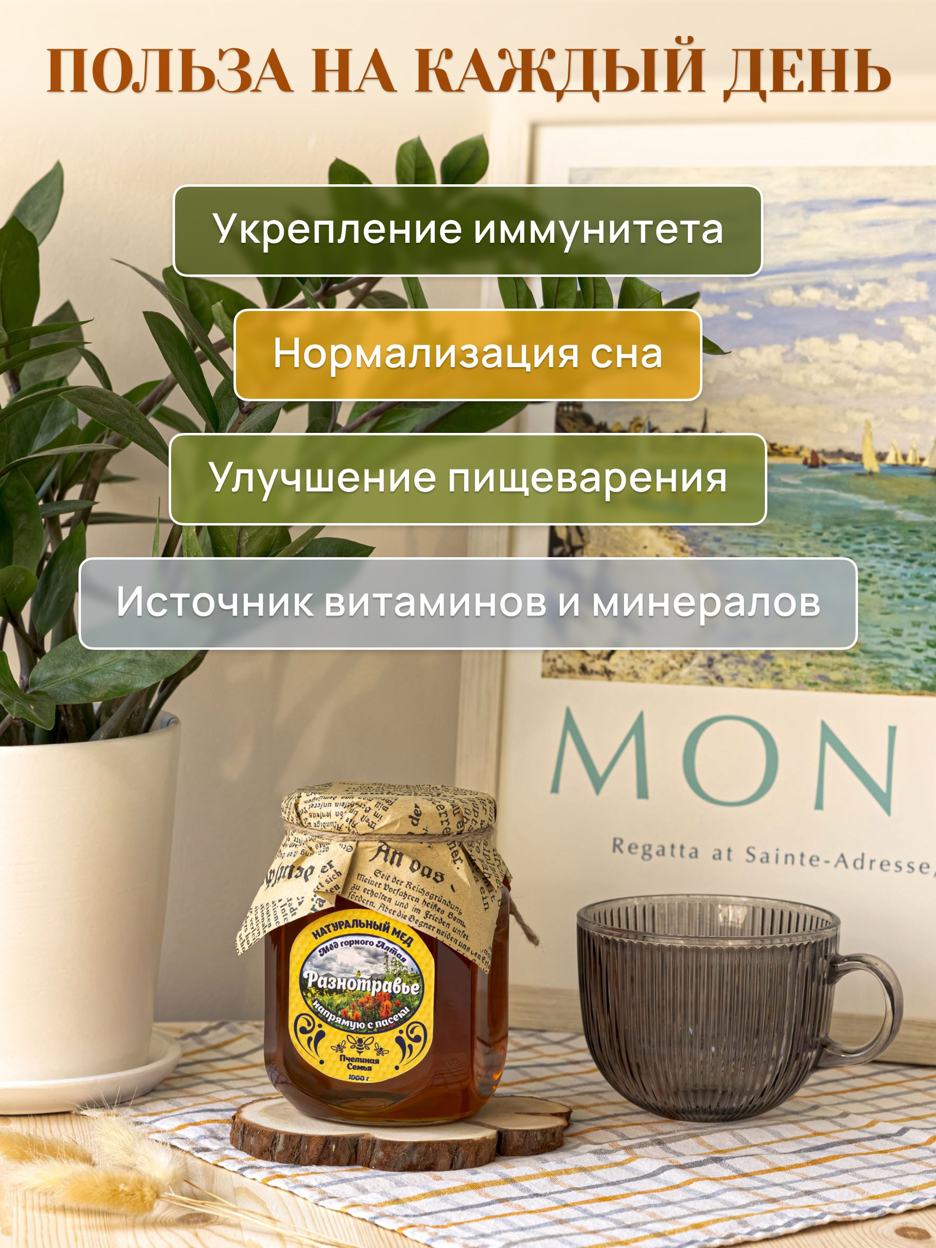 Инфографика для маркетплейсов: алтайский мёд. Маркетолог в Москве, специалист по коммуникациям и рекламе Аня Смоляга