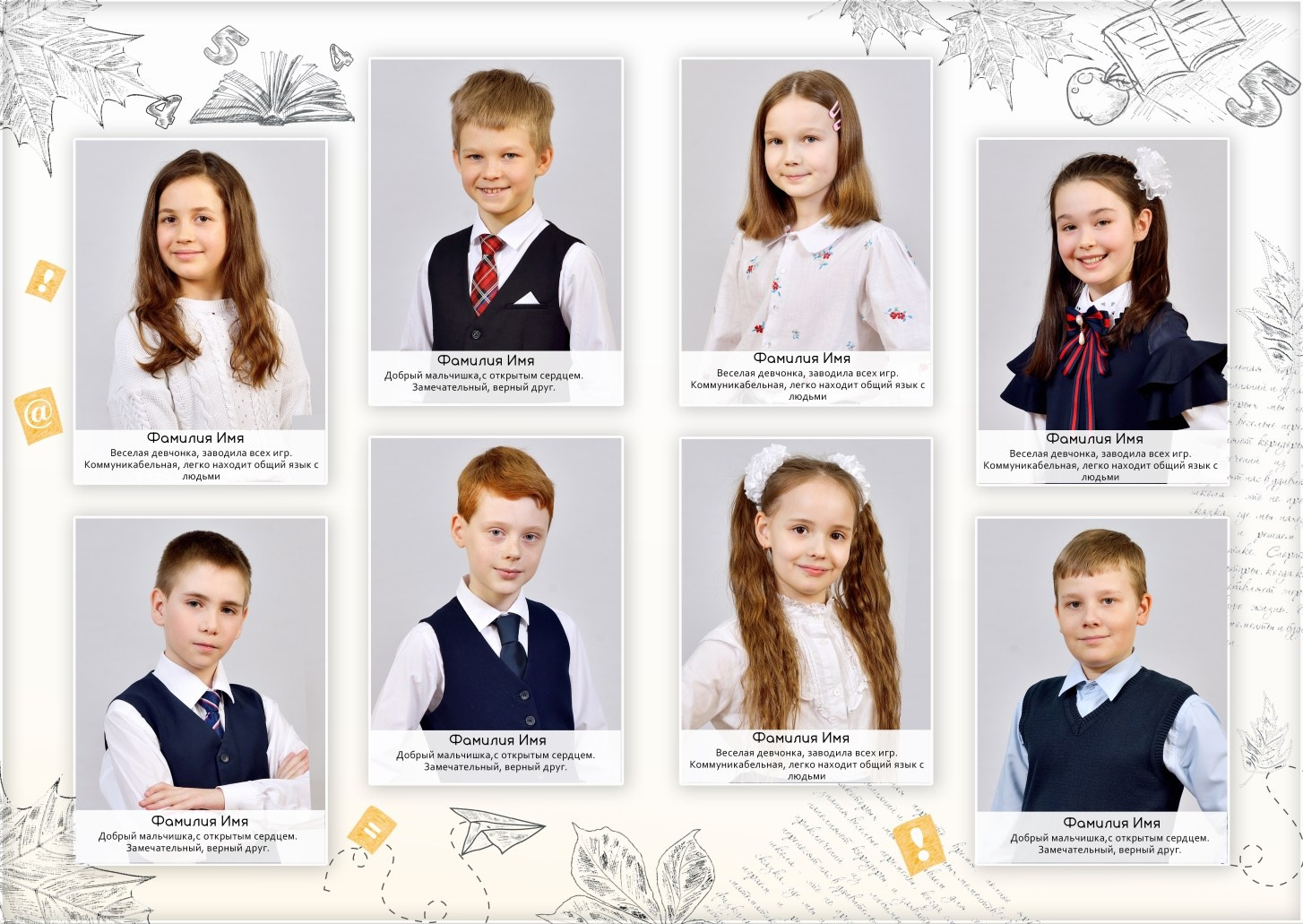 Виньетка на 8 человек (макет)