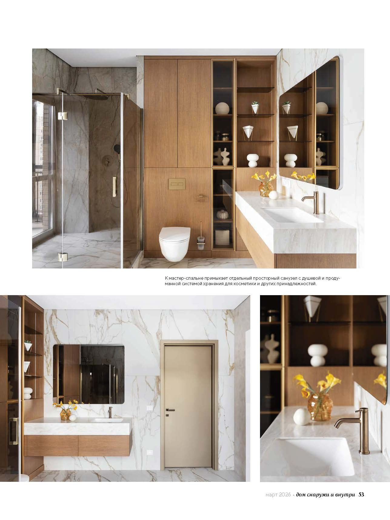 Публикация в журнале. Дизайн интерьера квартир в Красноярске под ключ | Анна Поминова